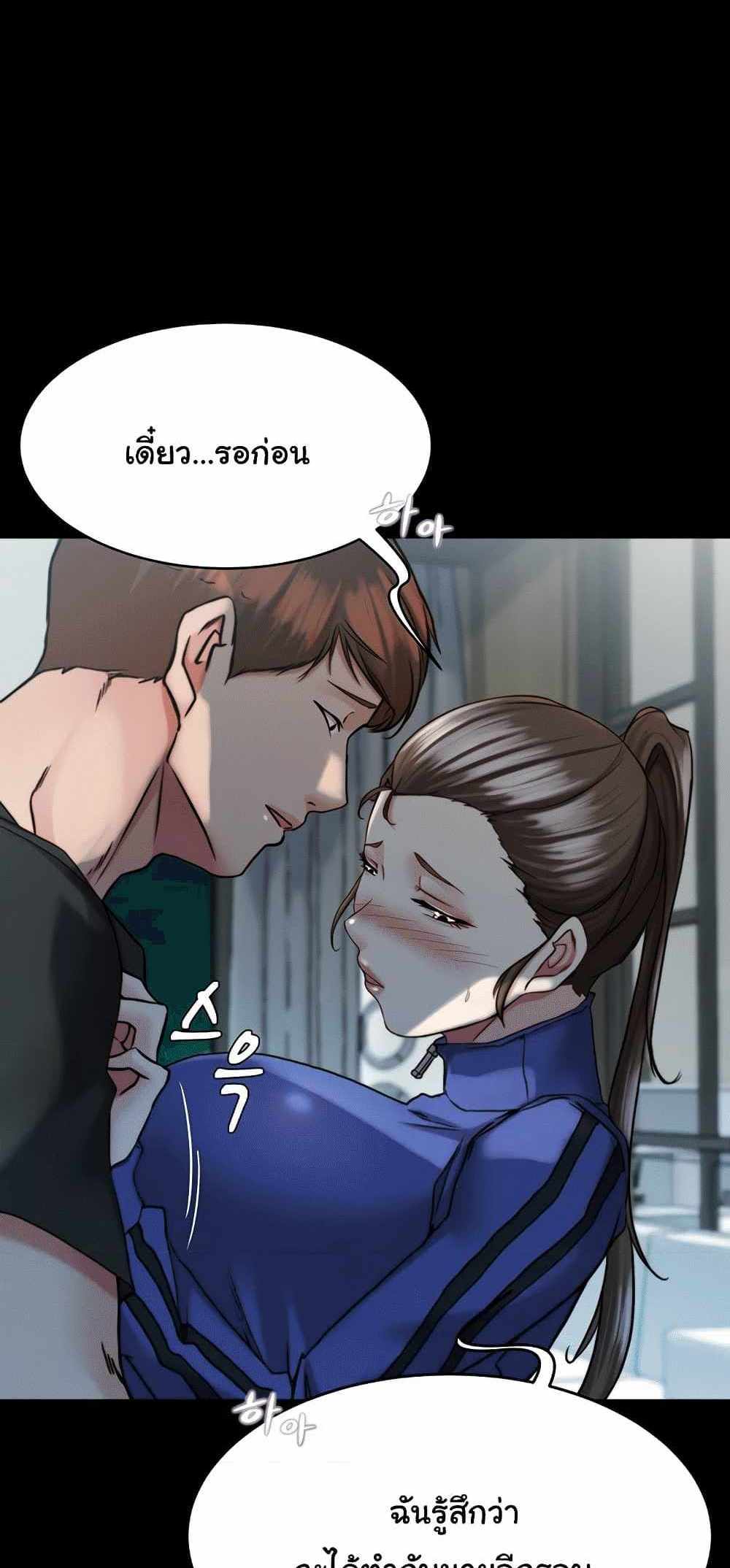 Panty Note แปลไทย