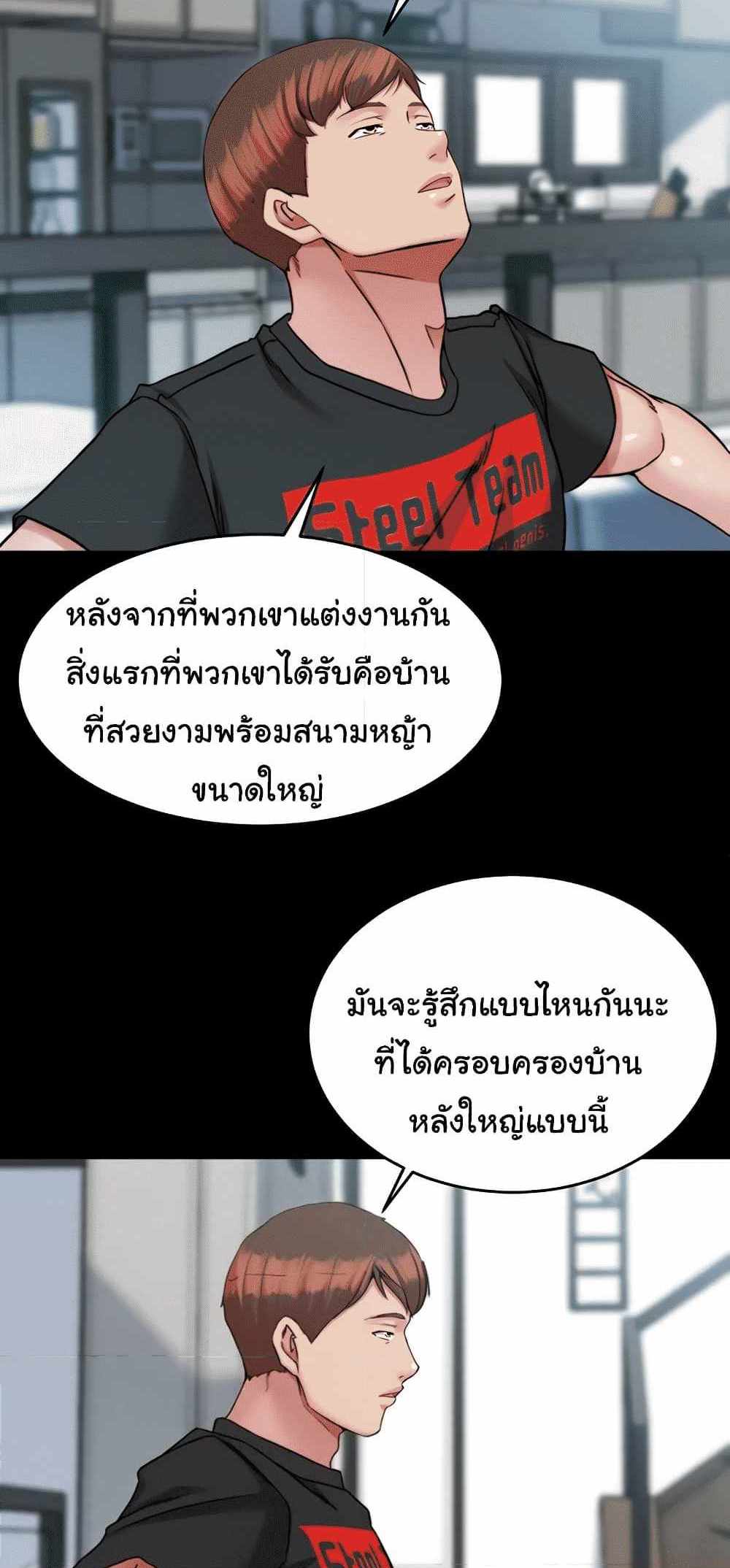 Panty Note แปลไทย