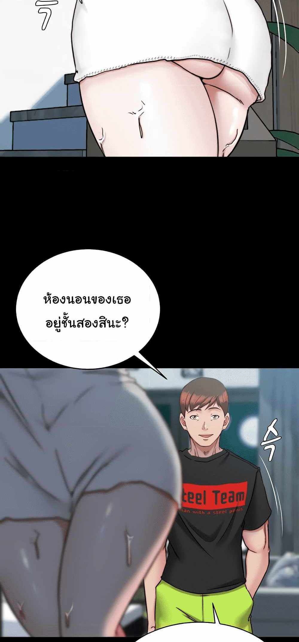 Panty Note แปลไทย