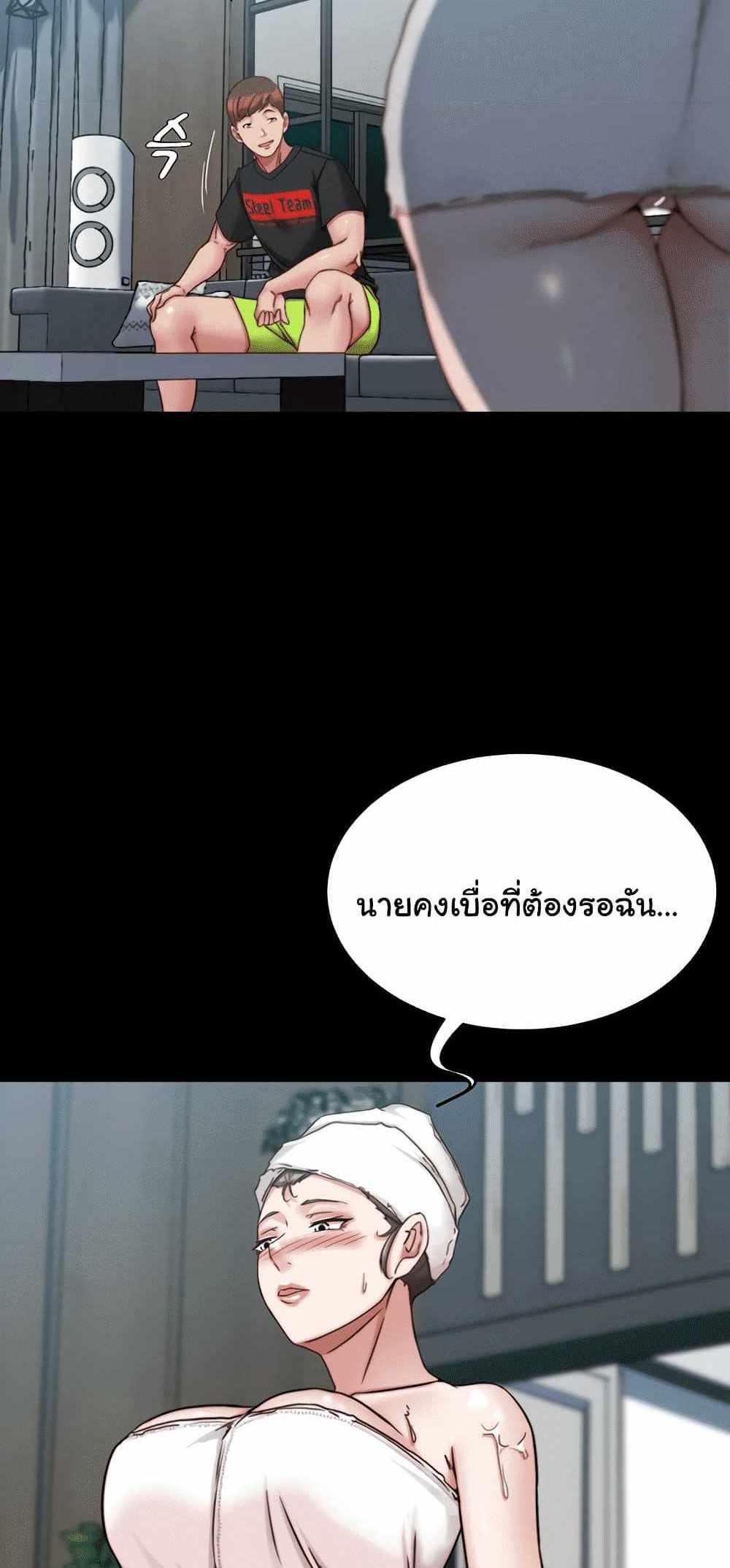 Panty Note แปลไทย