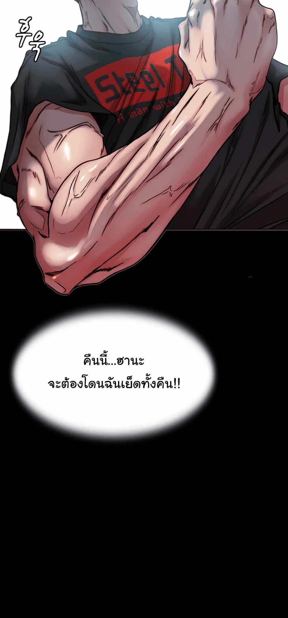 Panty Note แปลไทย