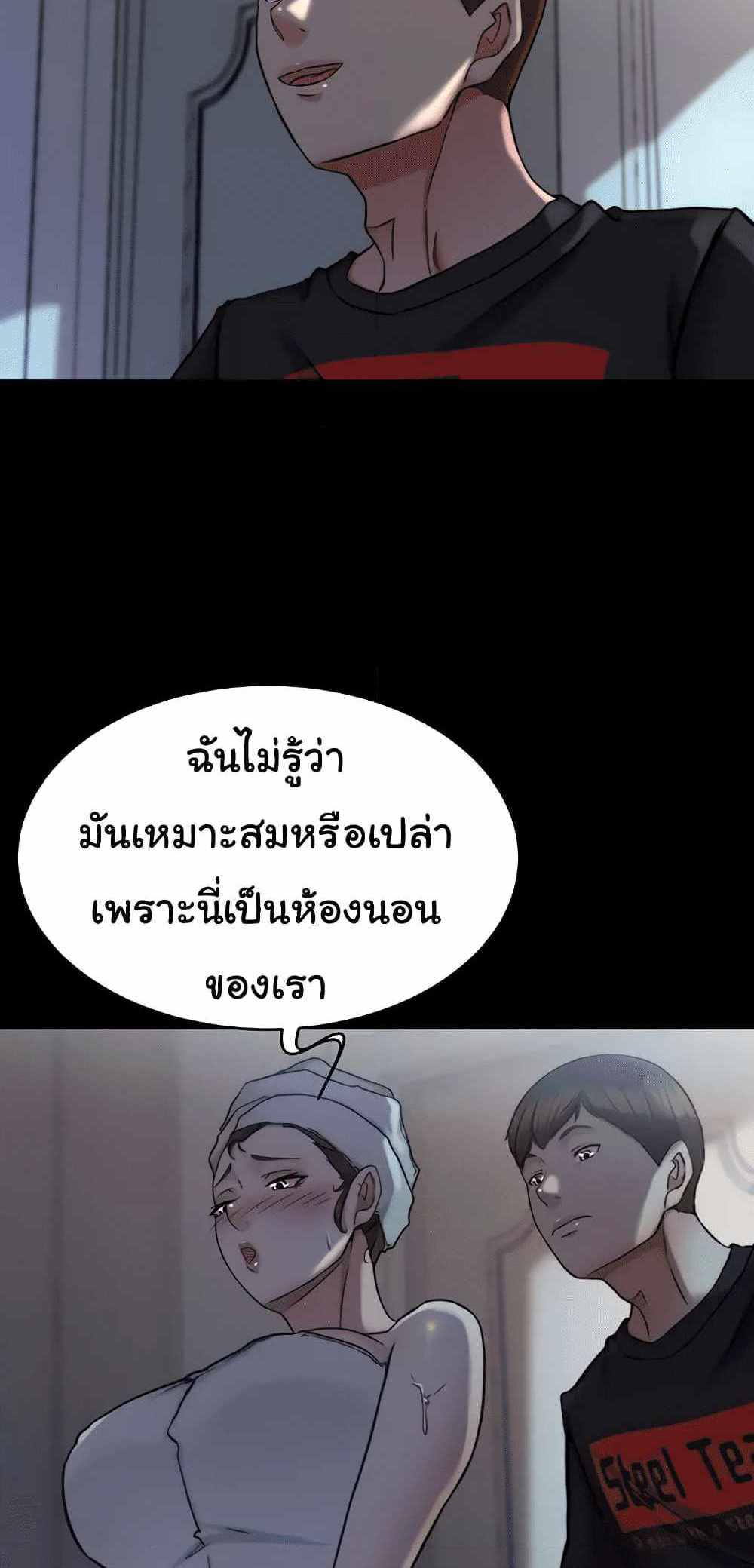 Panty Note แปลไทย