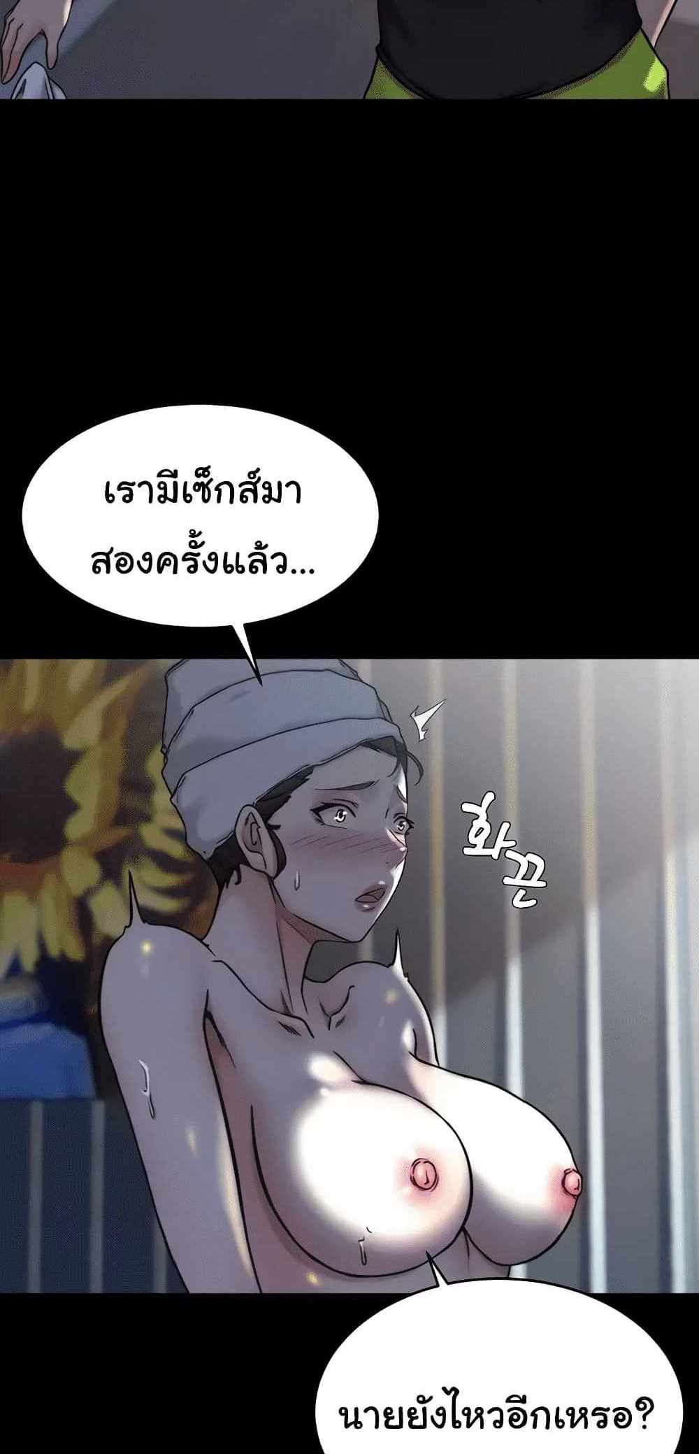 Panty Note แปลไทย