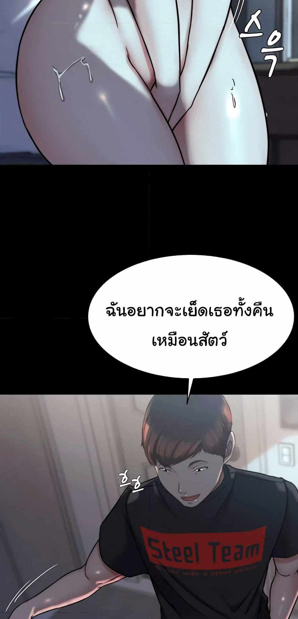 Panty Note แปลไทย