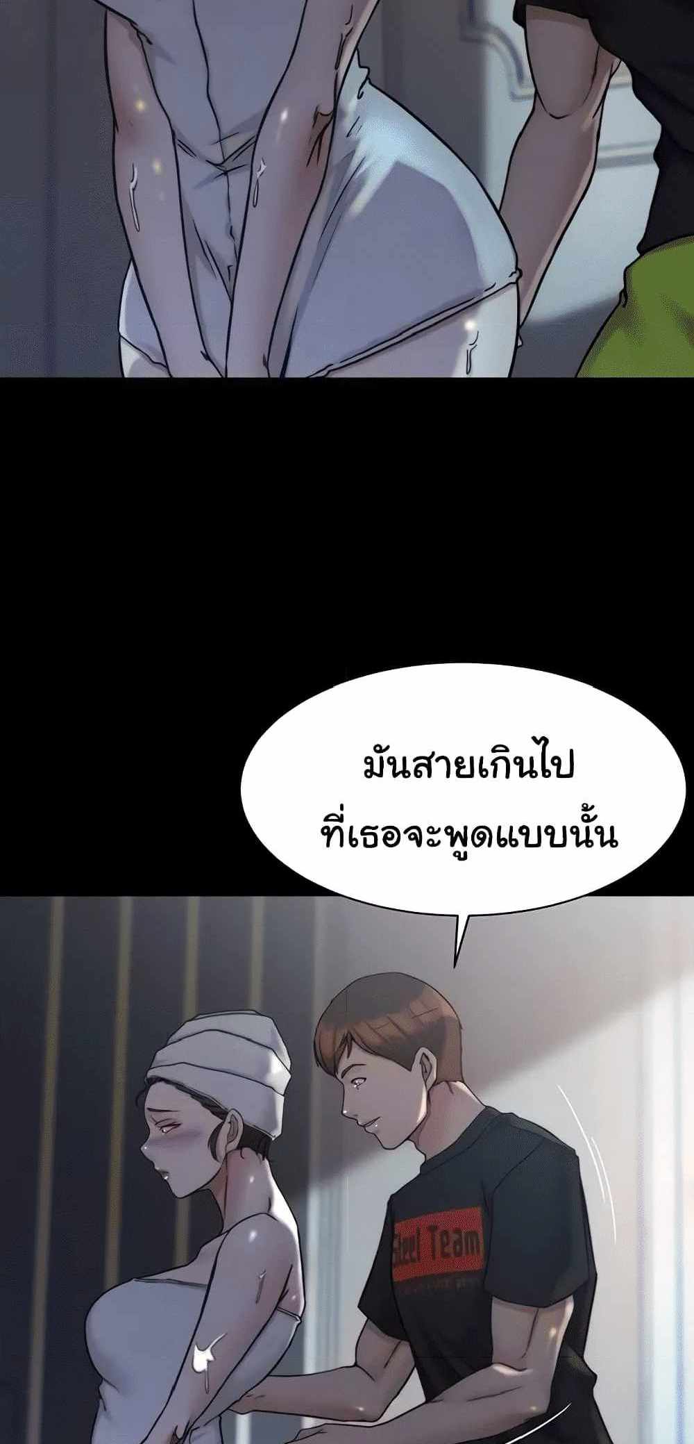 Panty Note แปลไทย