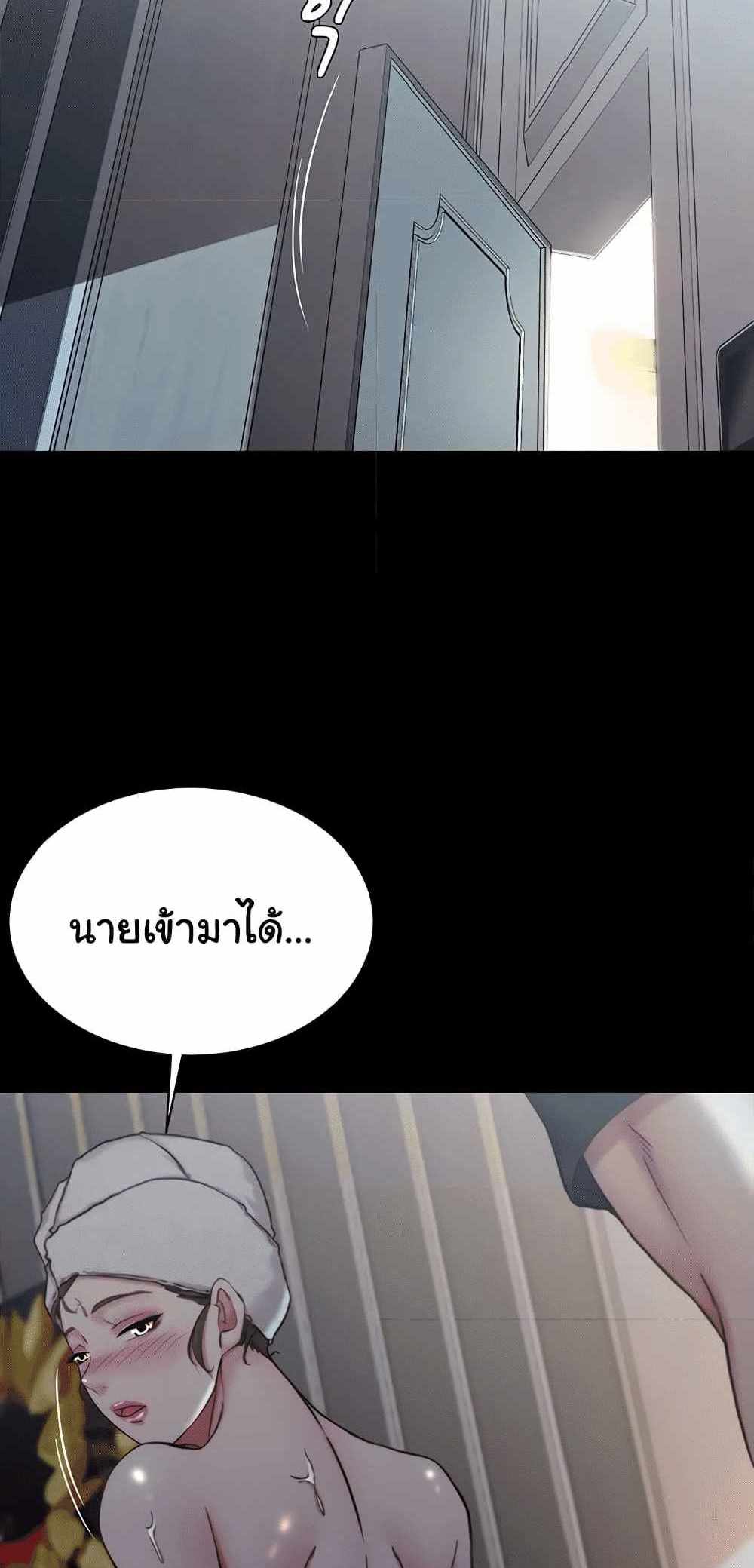 Panty Note แปลไทย