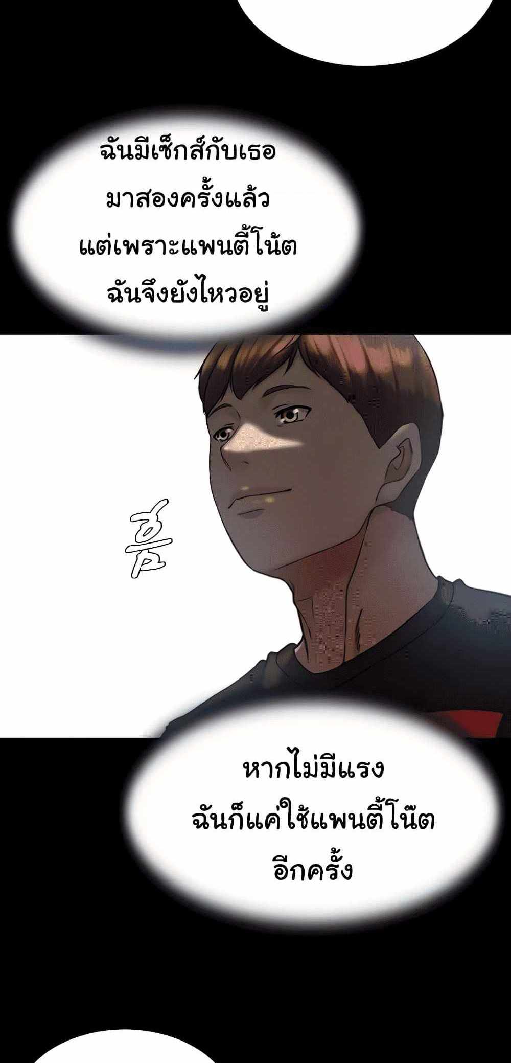 Panty Note แปลไทย