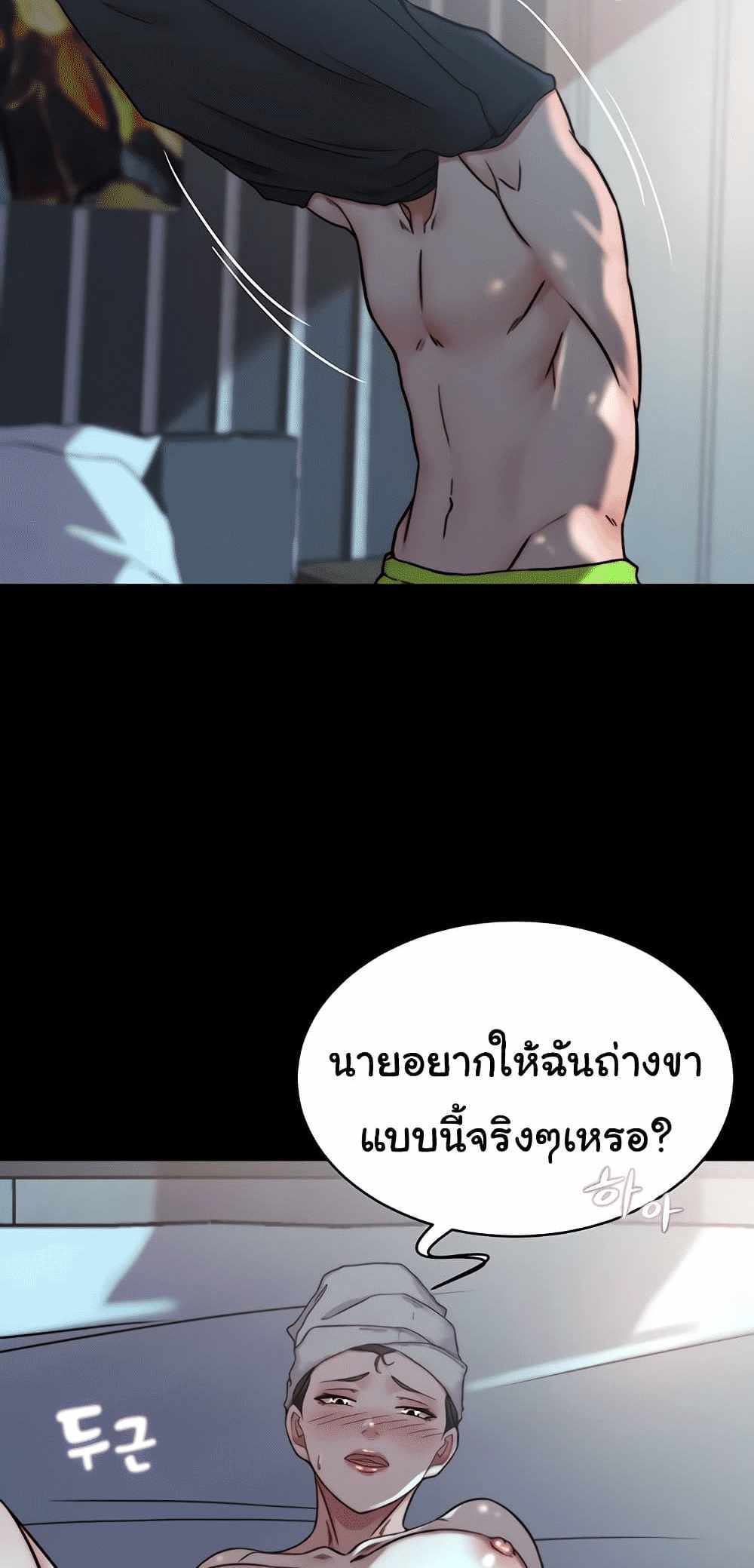 Panty Note แปลไทย