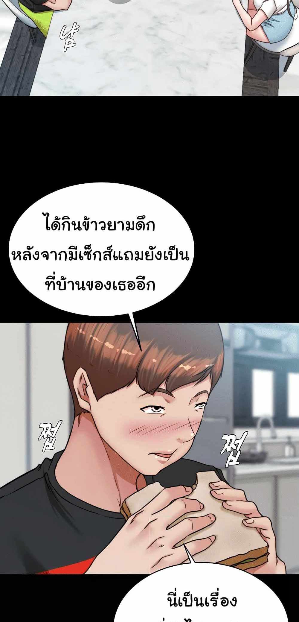 Panty Note แปลไทย