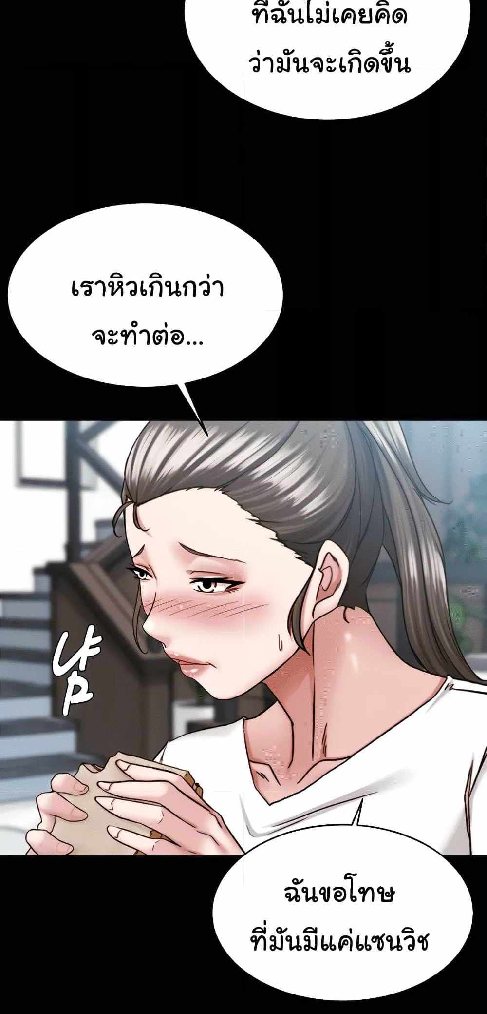 Panty Note แปลไทย