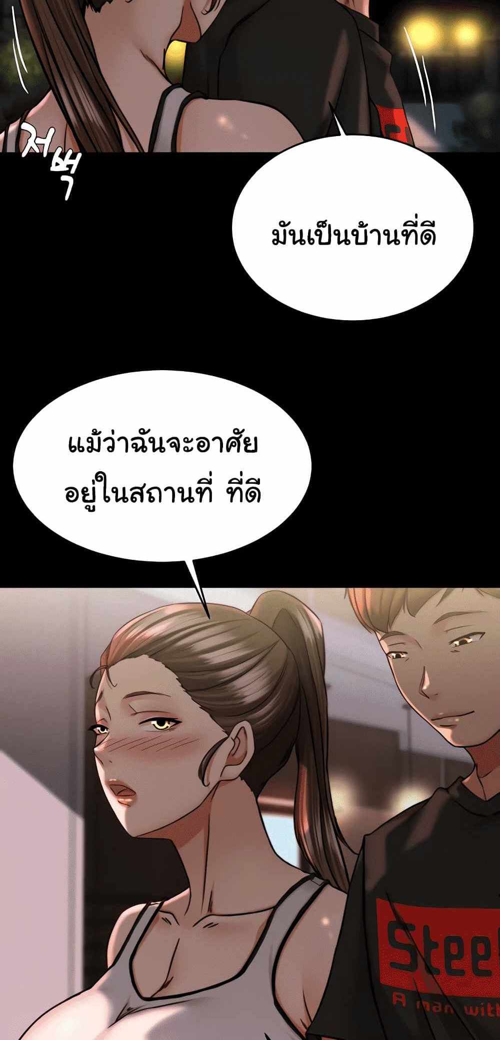 Panty Note แปลไทย