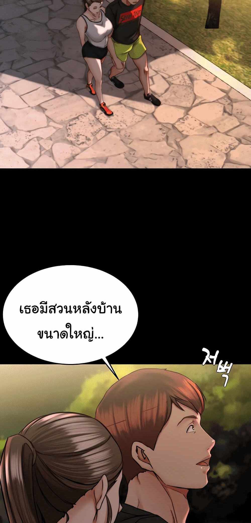 Panty Note แปลไทย