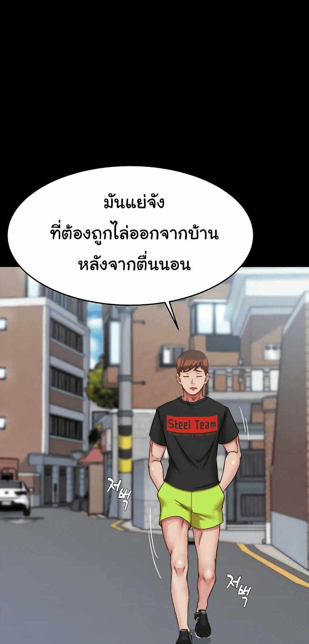 Panty Note แปลไทย