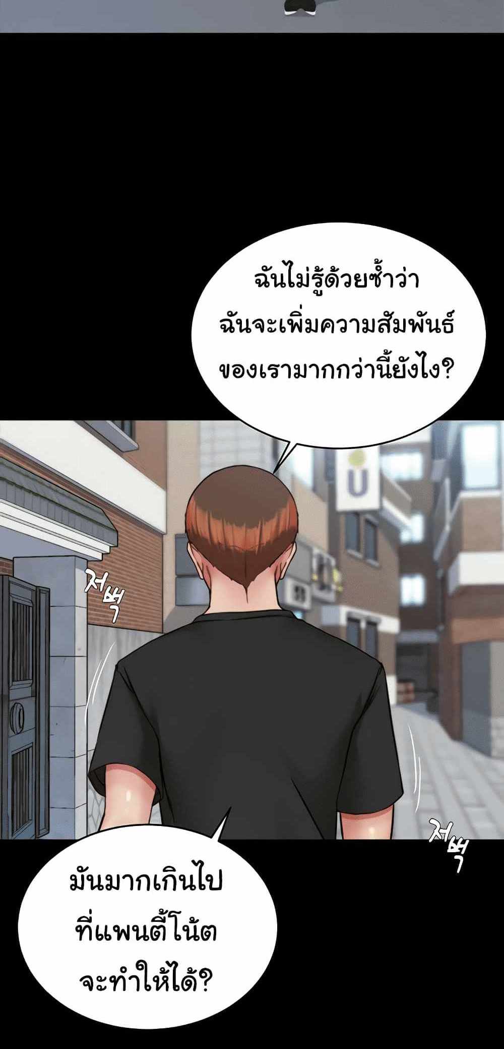 Panty Note แปลไทย