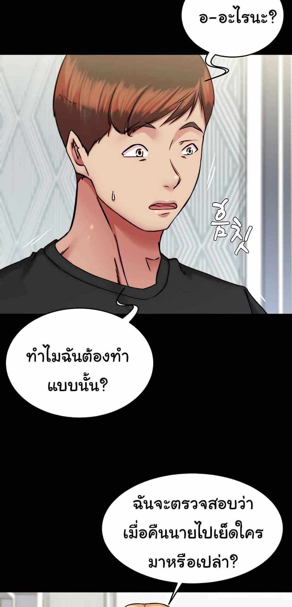 Panty Note แปลไทย