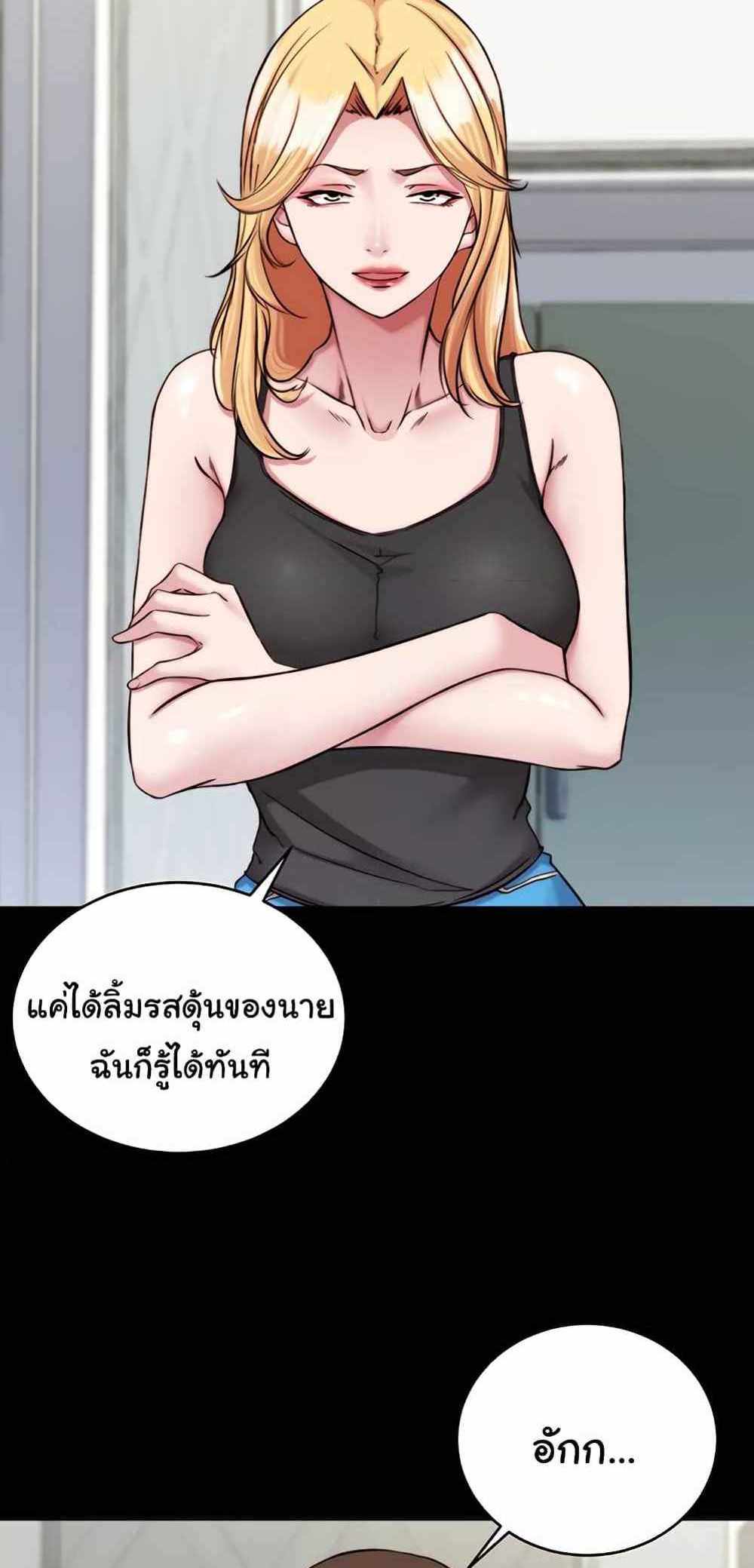 Panty Note แปลไทย