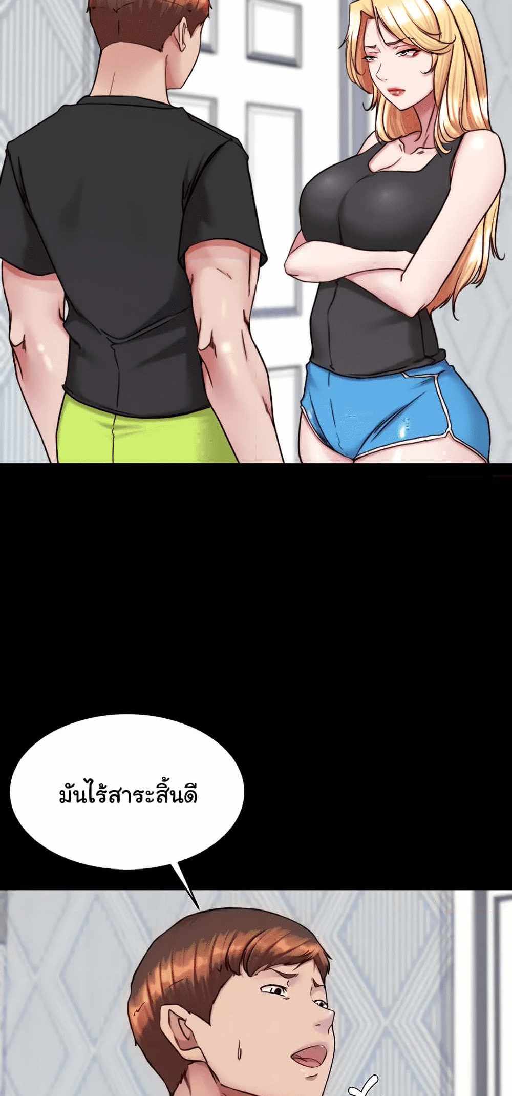 Panty Note แปลไทย