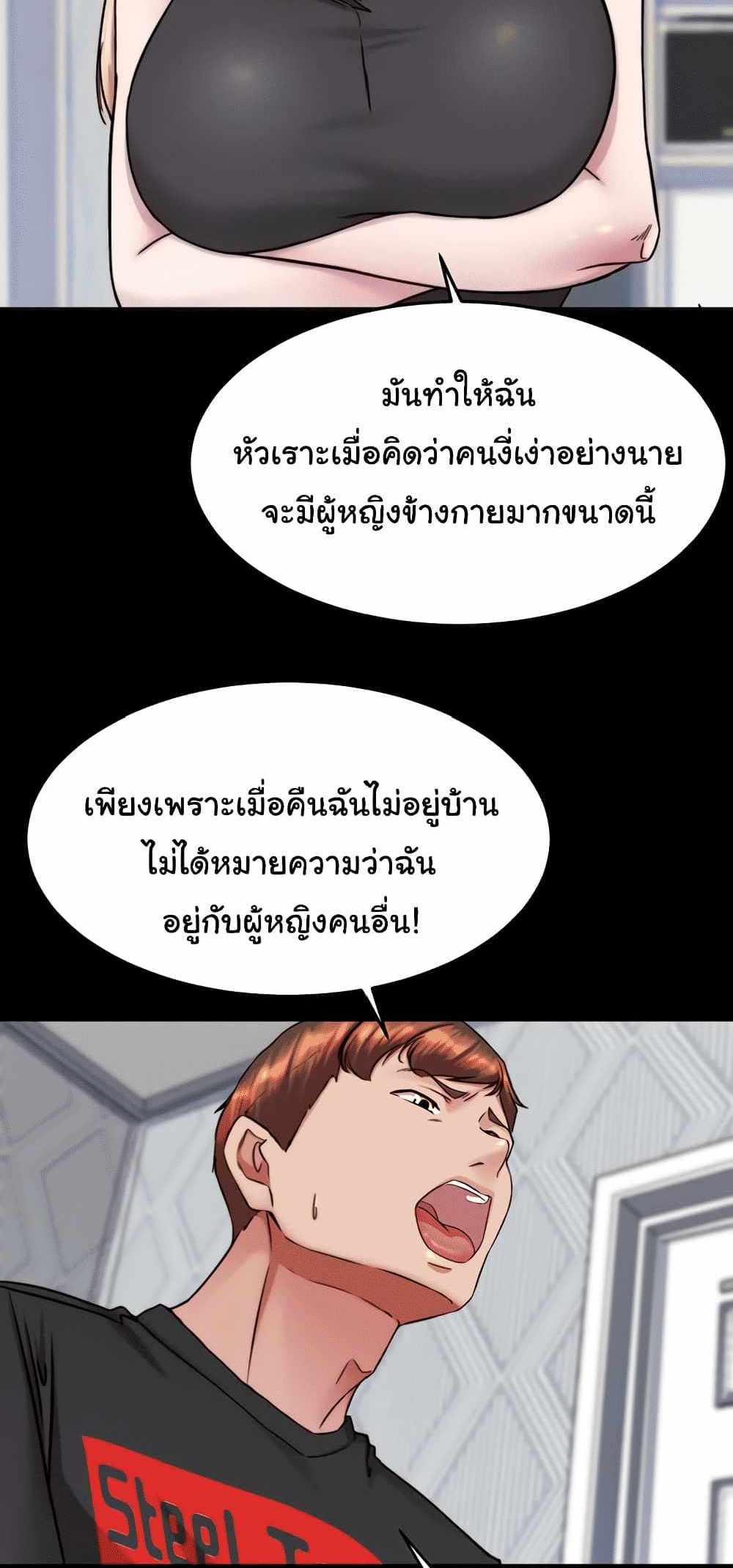 Panty Note แปลไทย