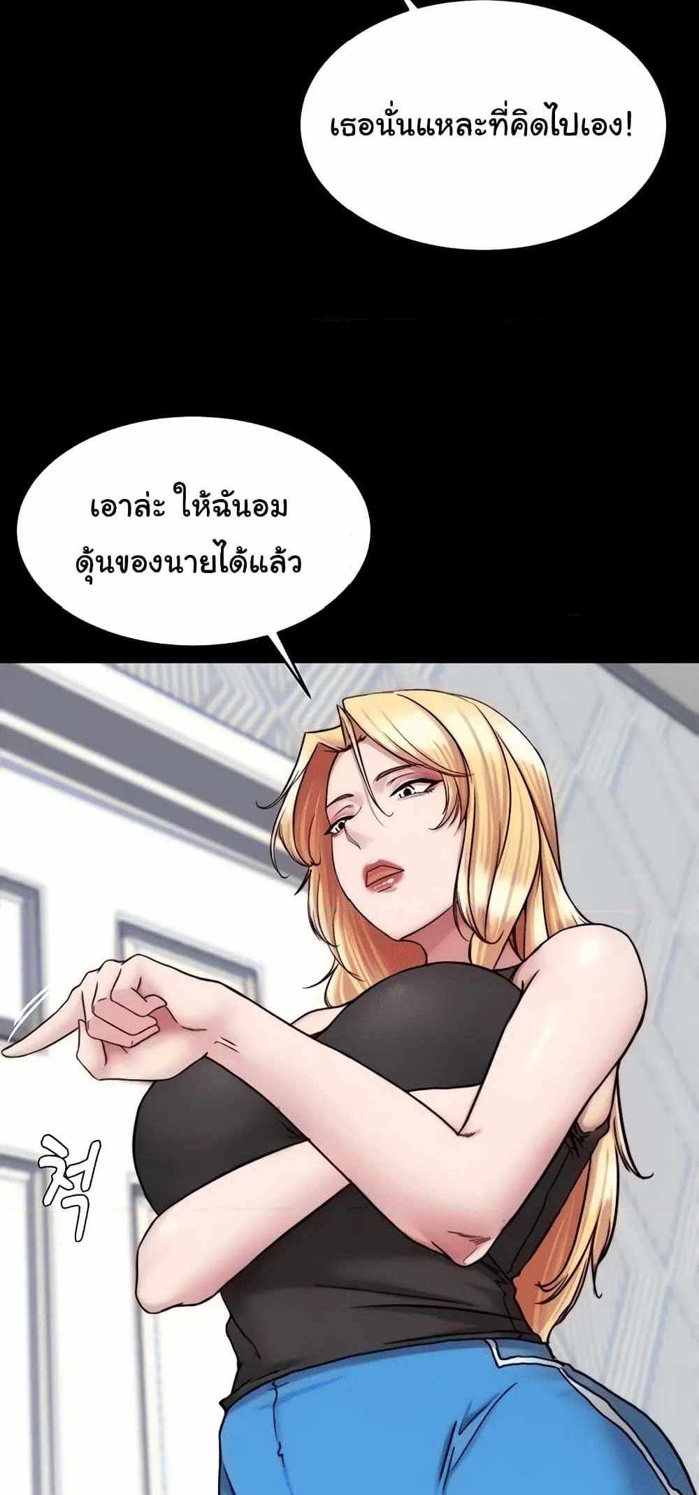 Panty Note แปลไทย