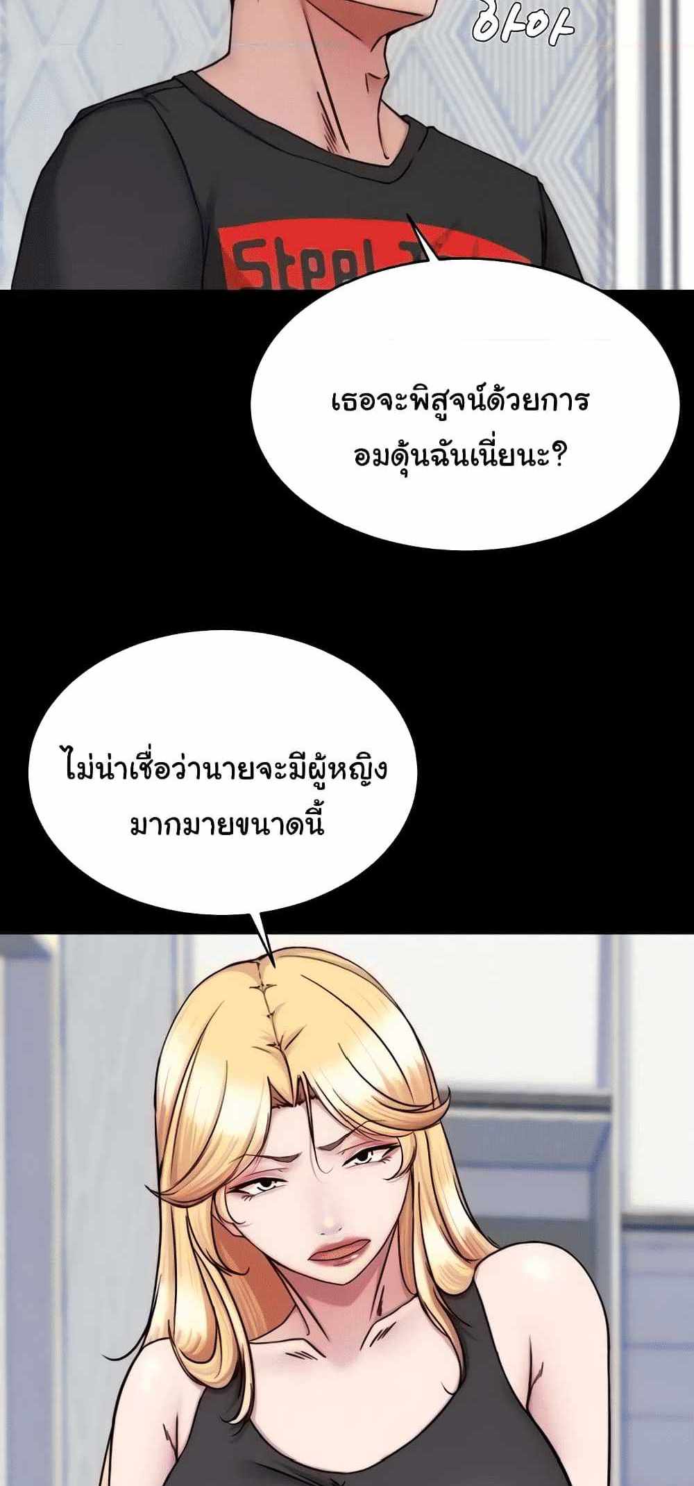 Panty Note แปลไทย