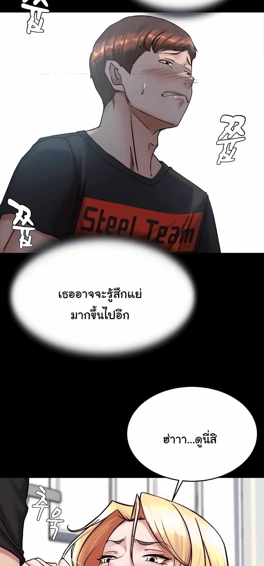 Panty Note แปลไทย