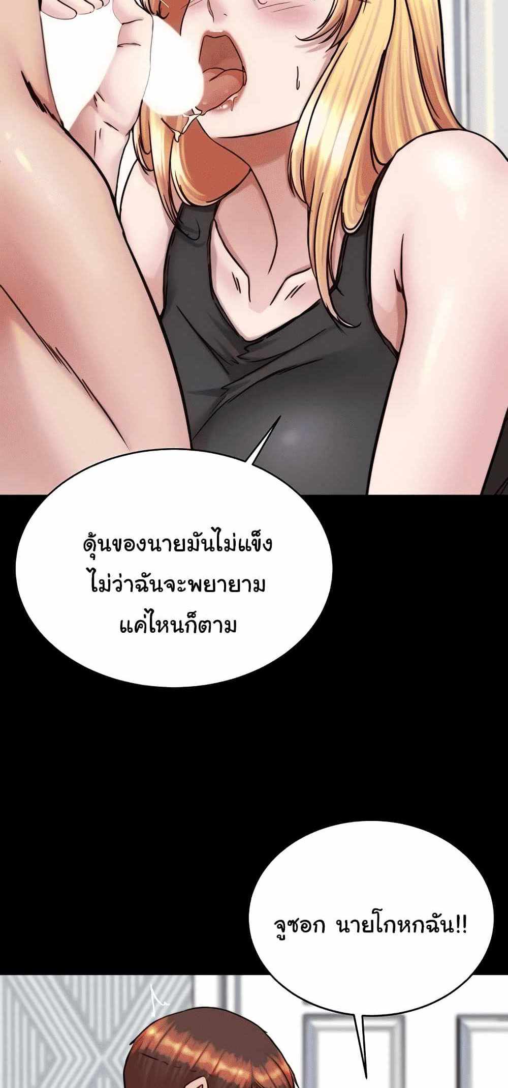 Panty Note แปลไทย