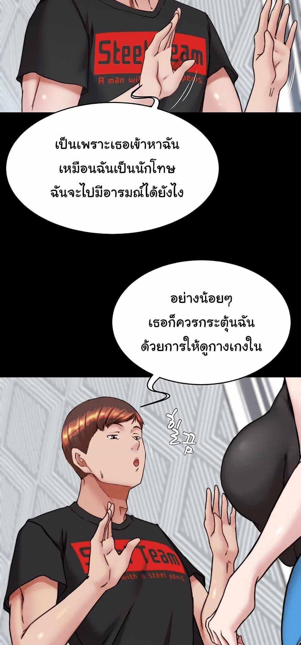 Panty Note แปลไทย