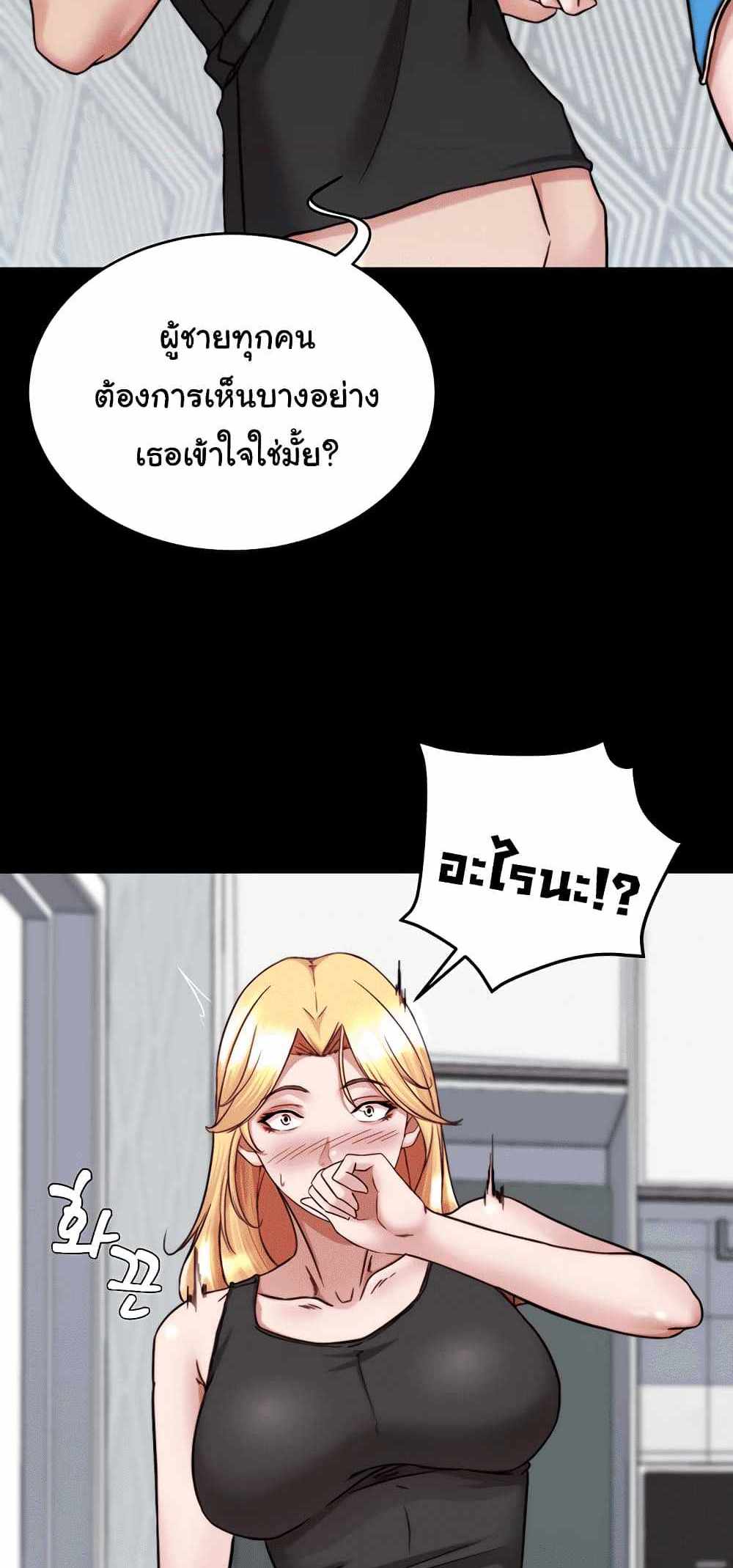 Panty Note แปลไทย