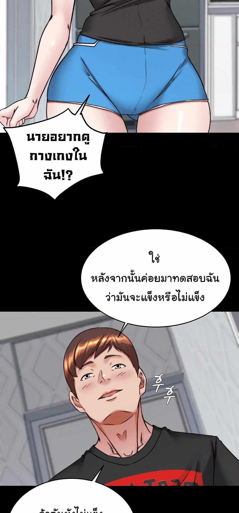 Panty Note แปลไทย