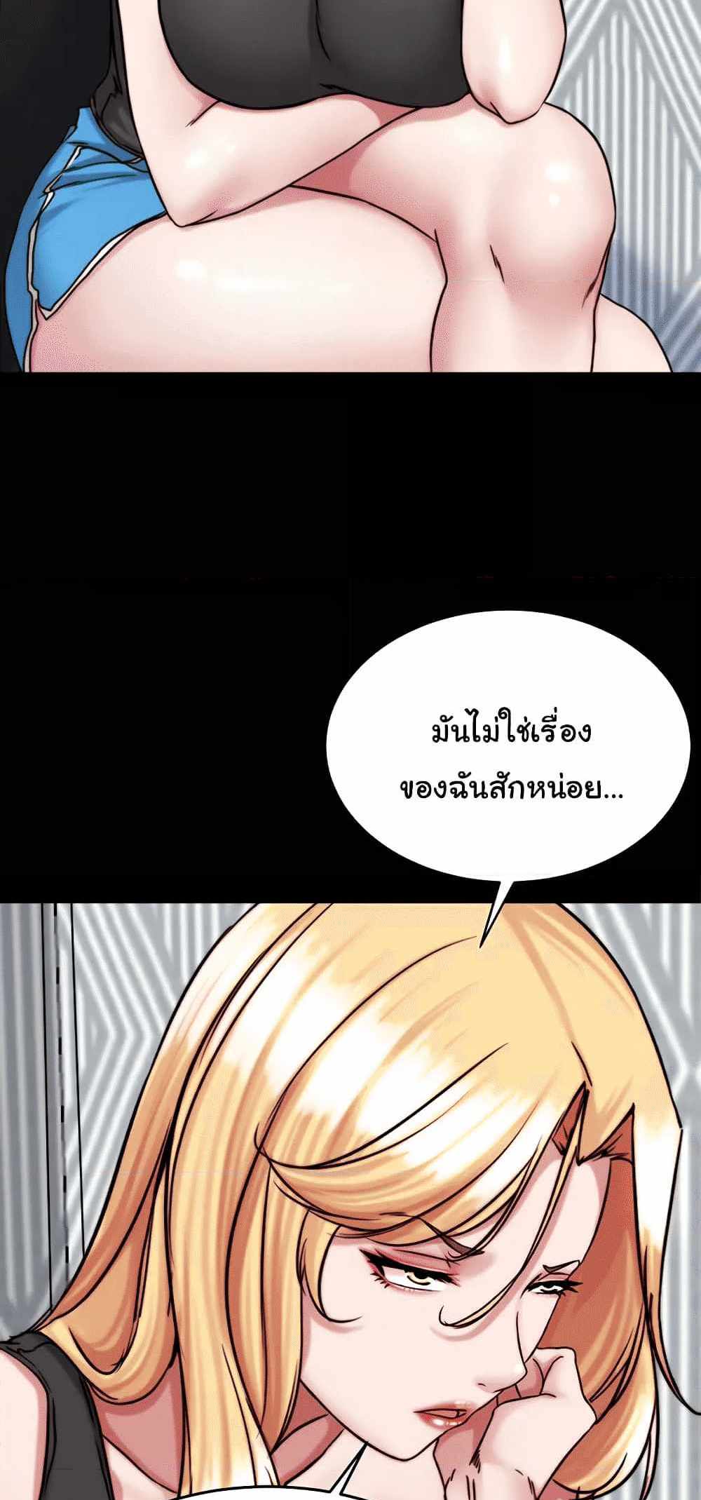 Panty Note แปลไทย