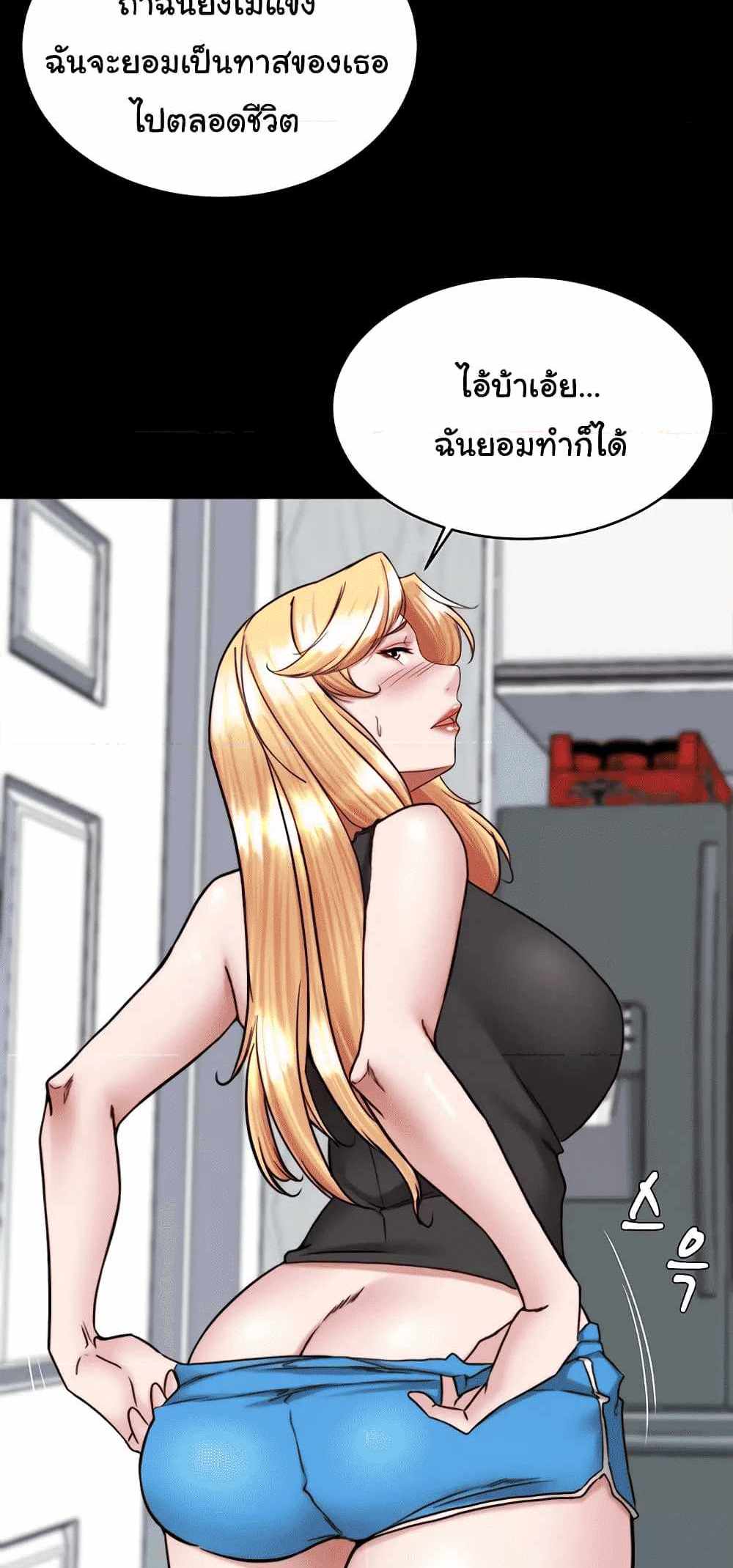 Panty Note แปลไทย