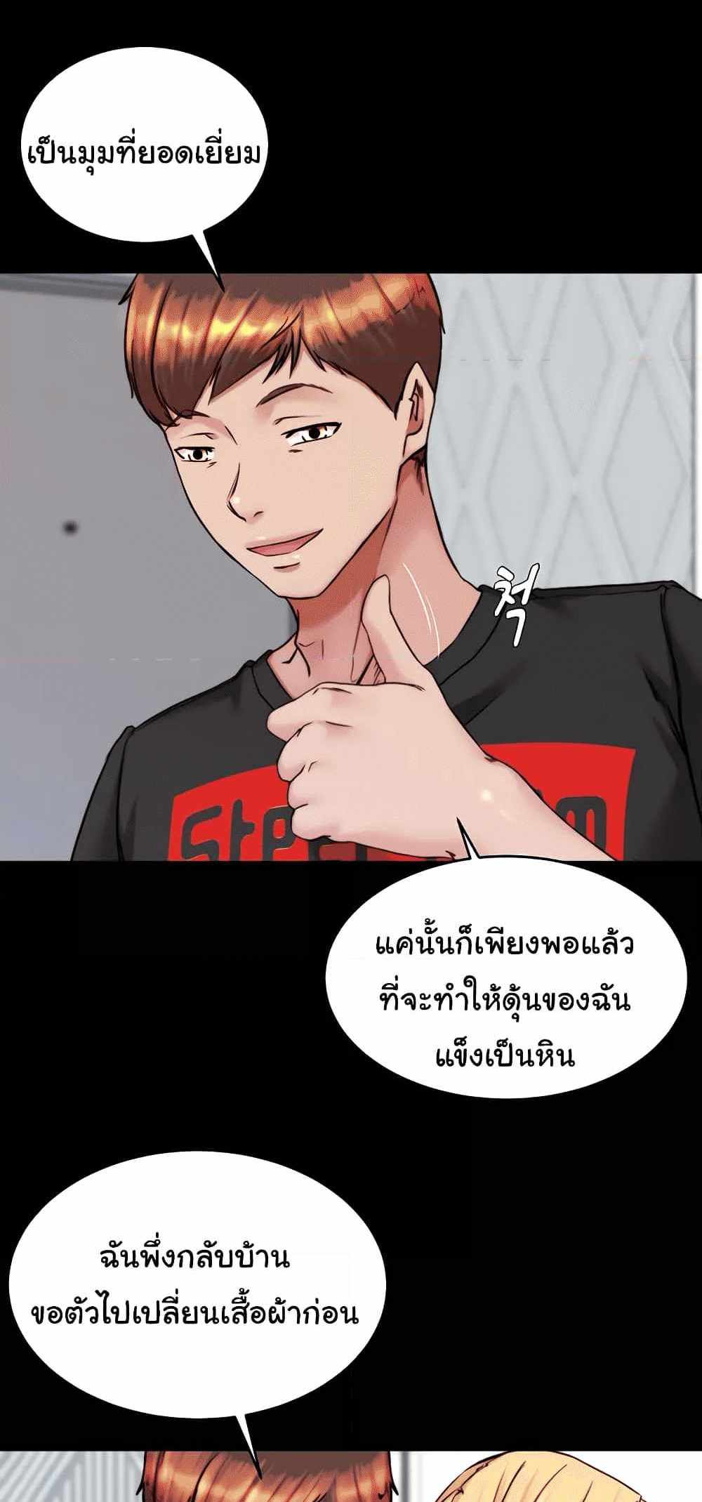 Panty Note แปลไทย