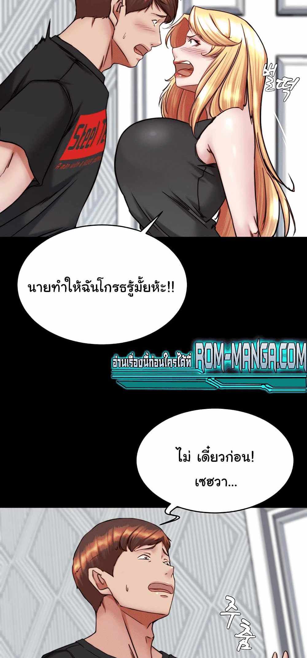 Panty Note แปลไทย