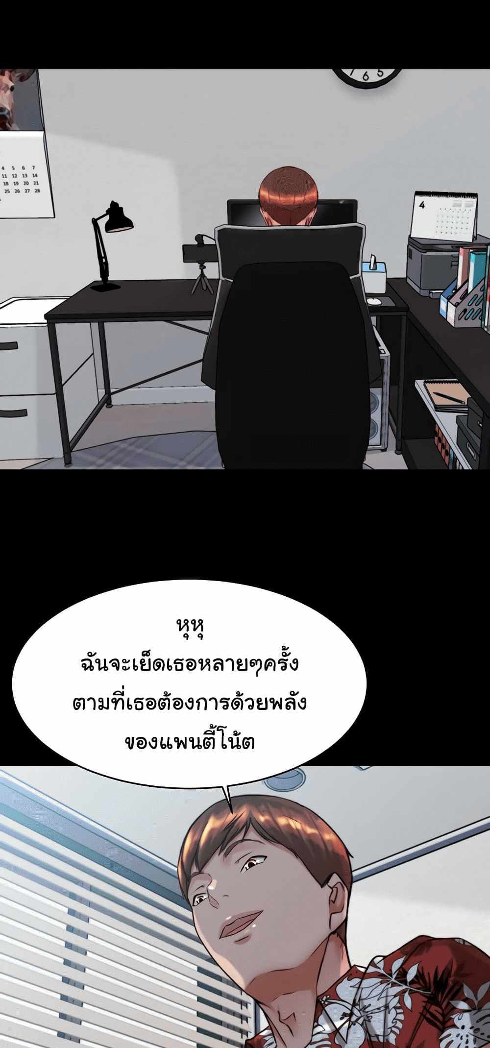 Panty Note แปลไทย