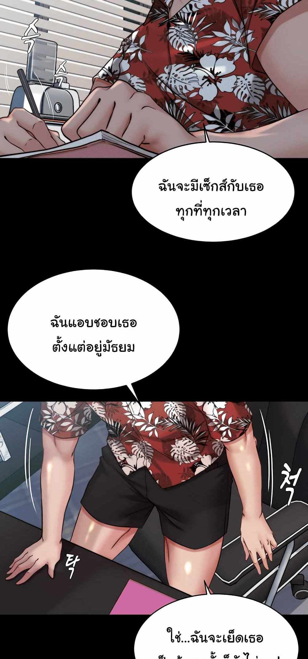 Panty Note แปลไทย