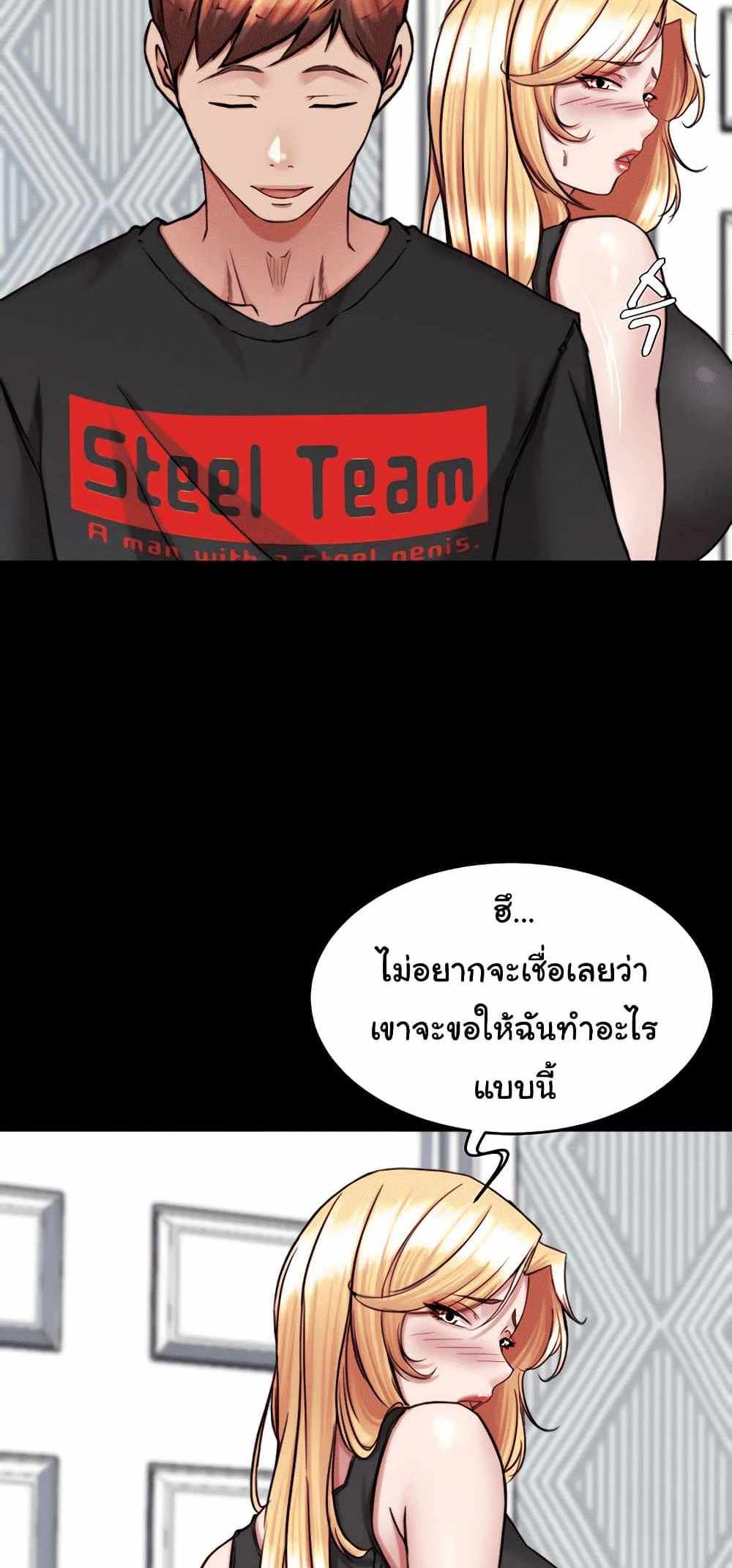 Panty Note แปลไทย