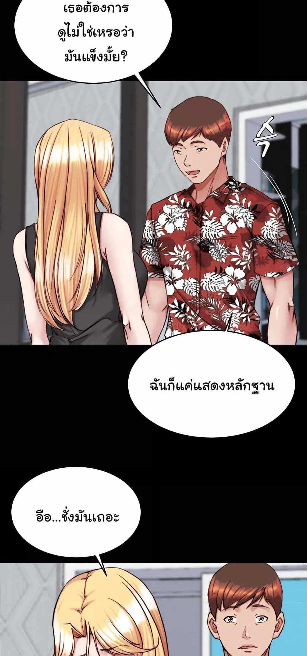 Panty Note แปลไทย