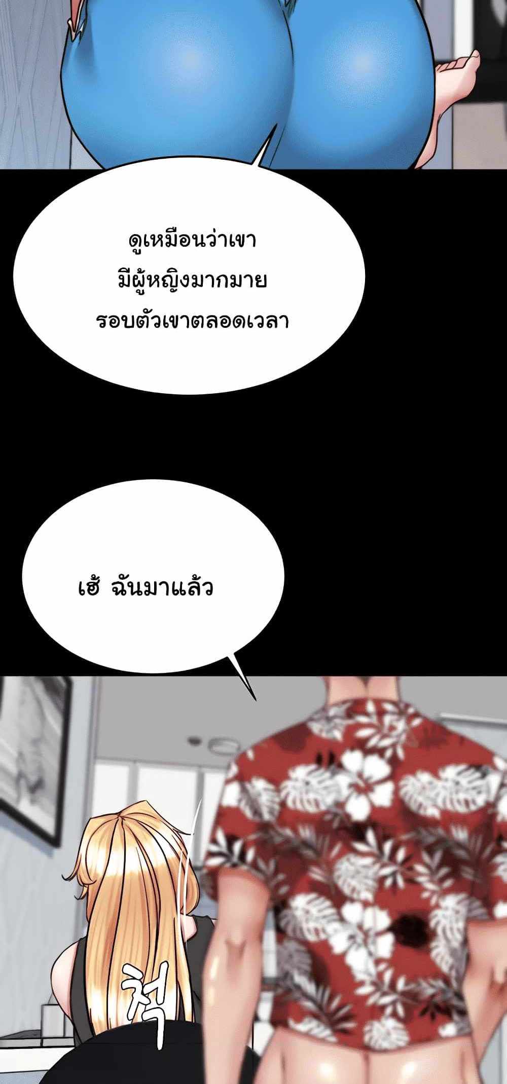 Panty Note แปลไทย