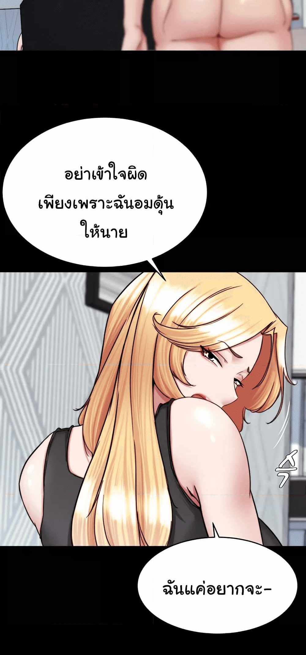 Panty Note แปลไทย