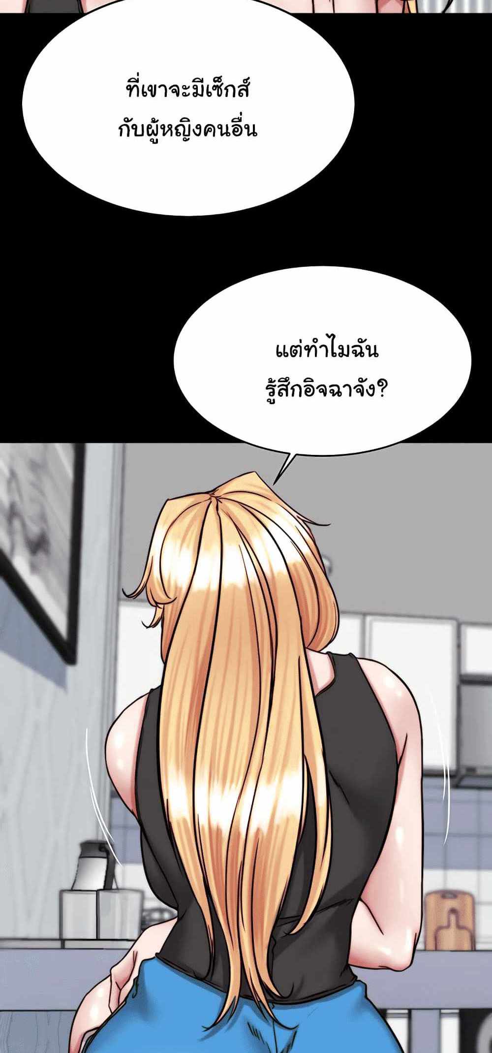 Panty Note แปลไทย