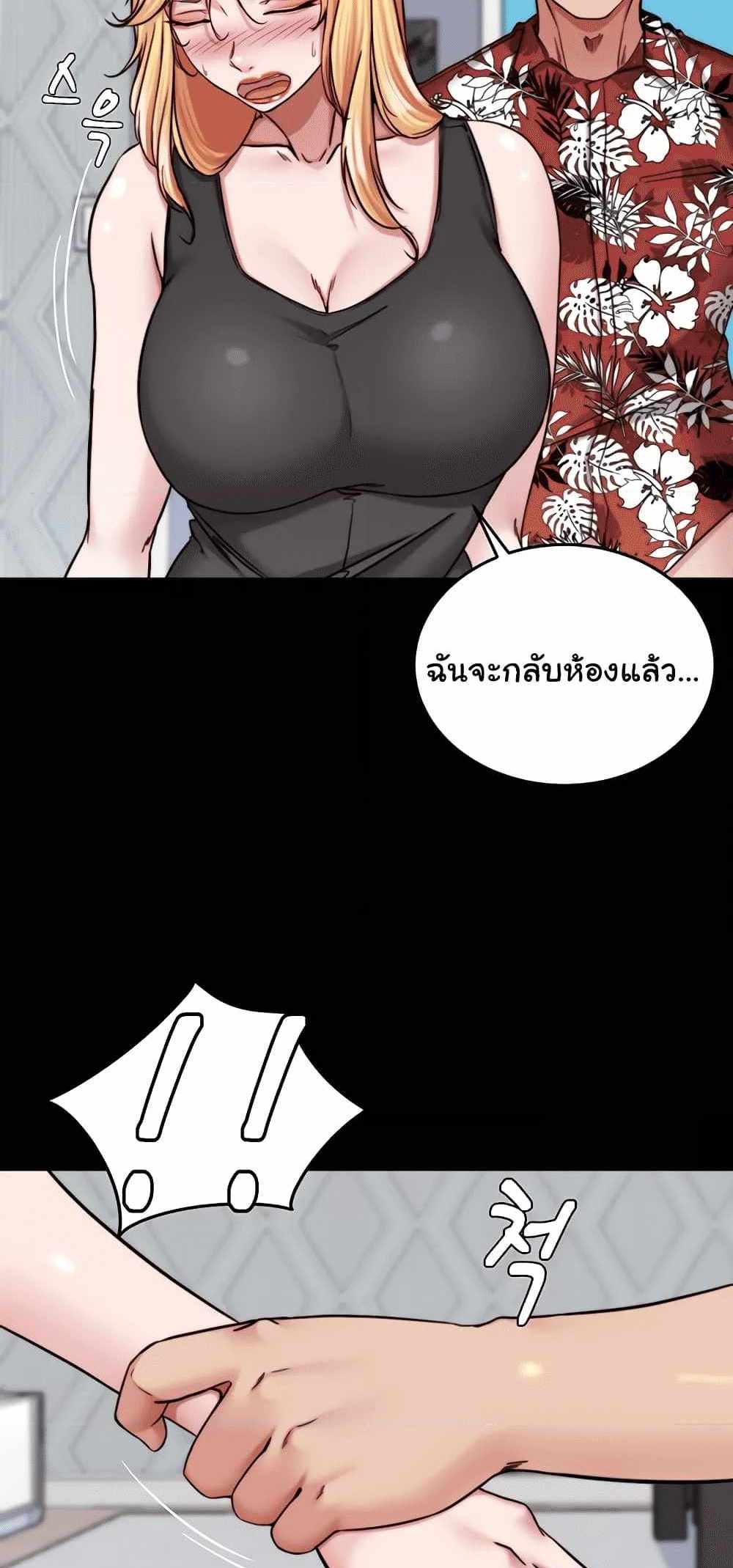 Panty Note แปลไทย