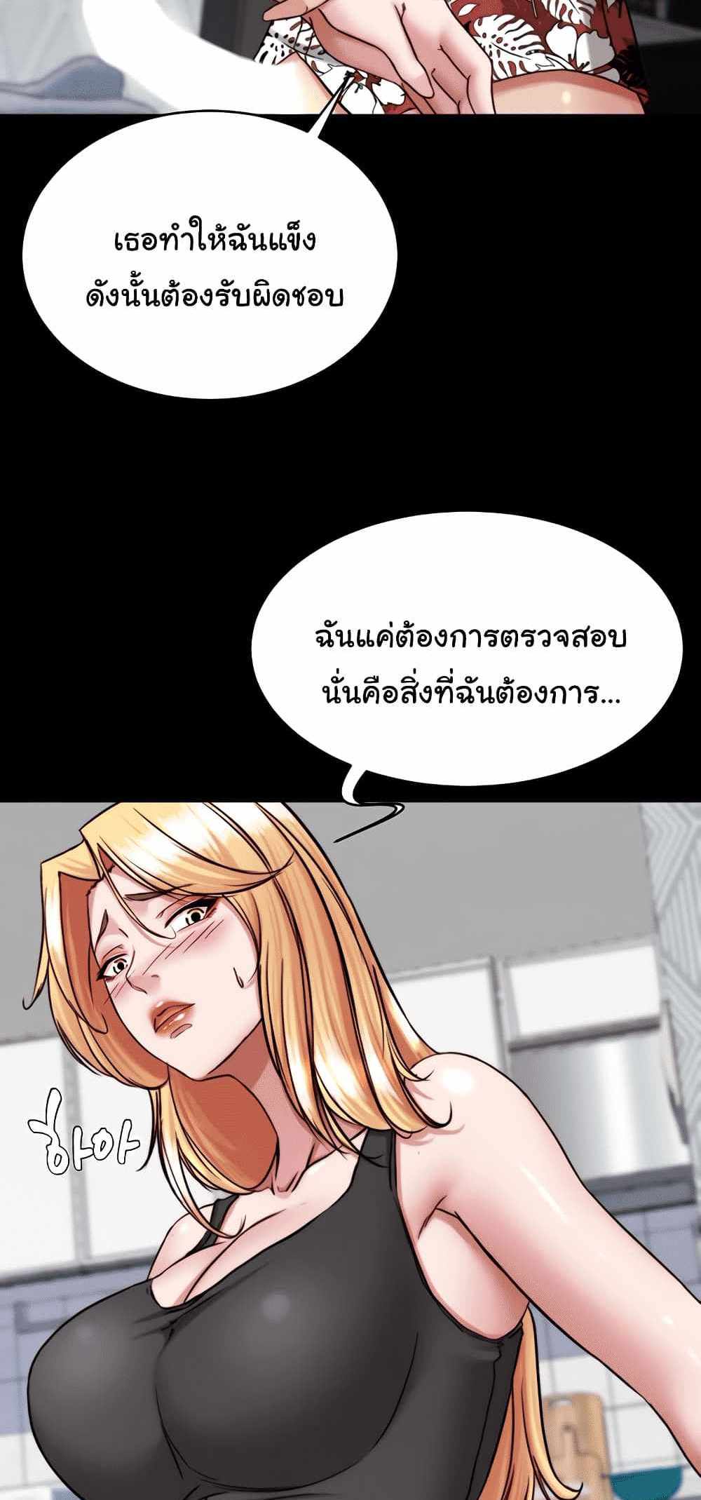 Panty Note แปลไทย