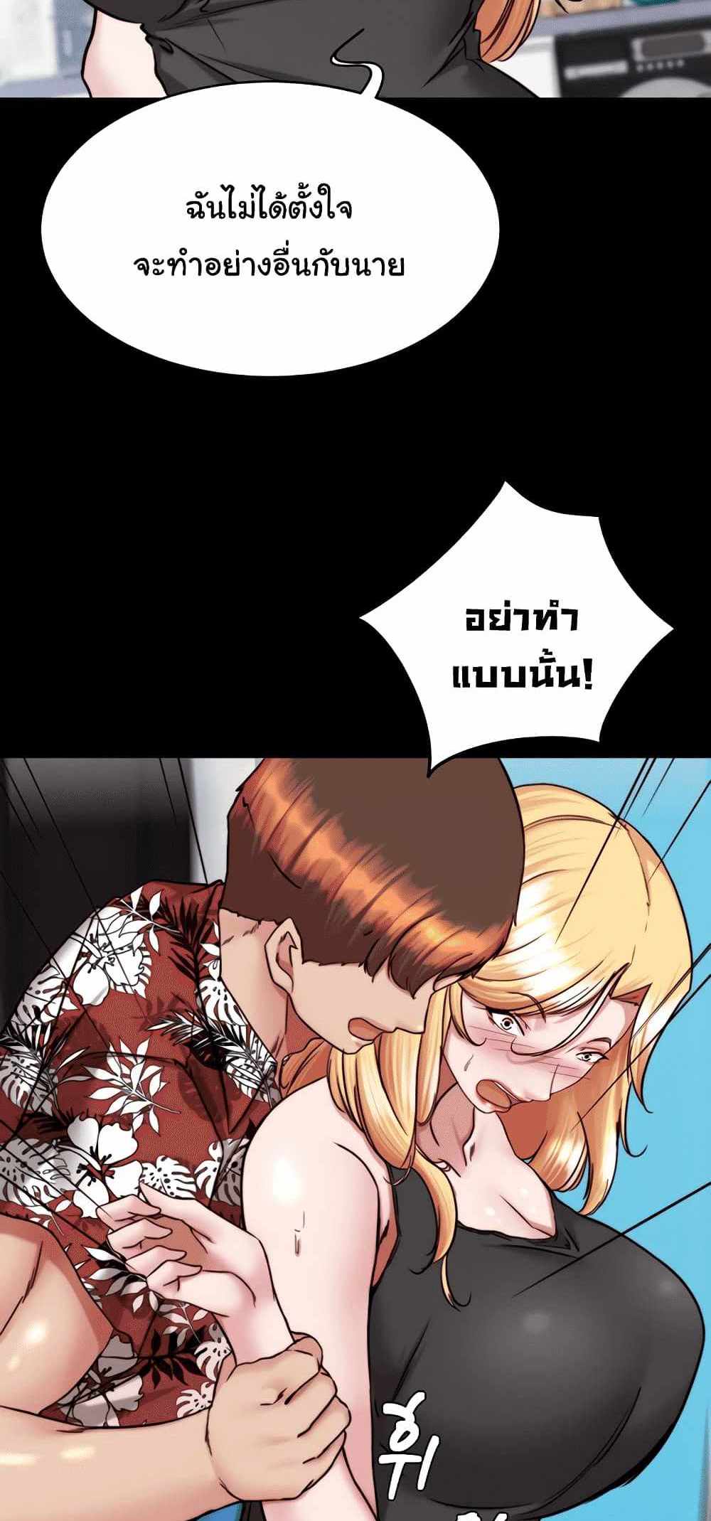 Panty Note แปลไทย