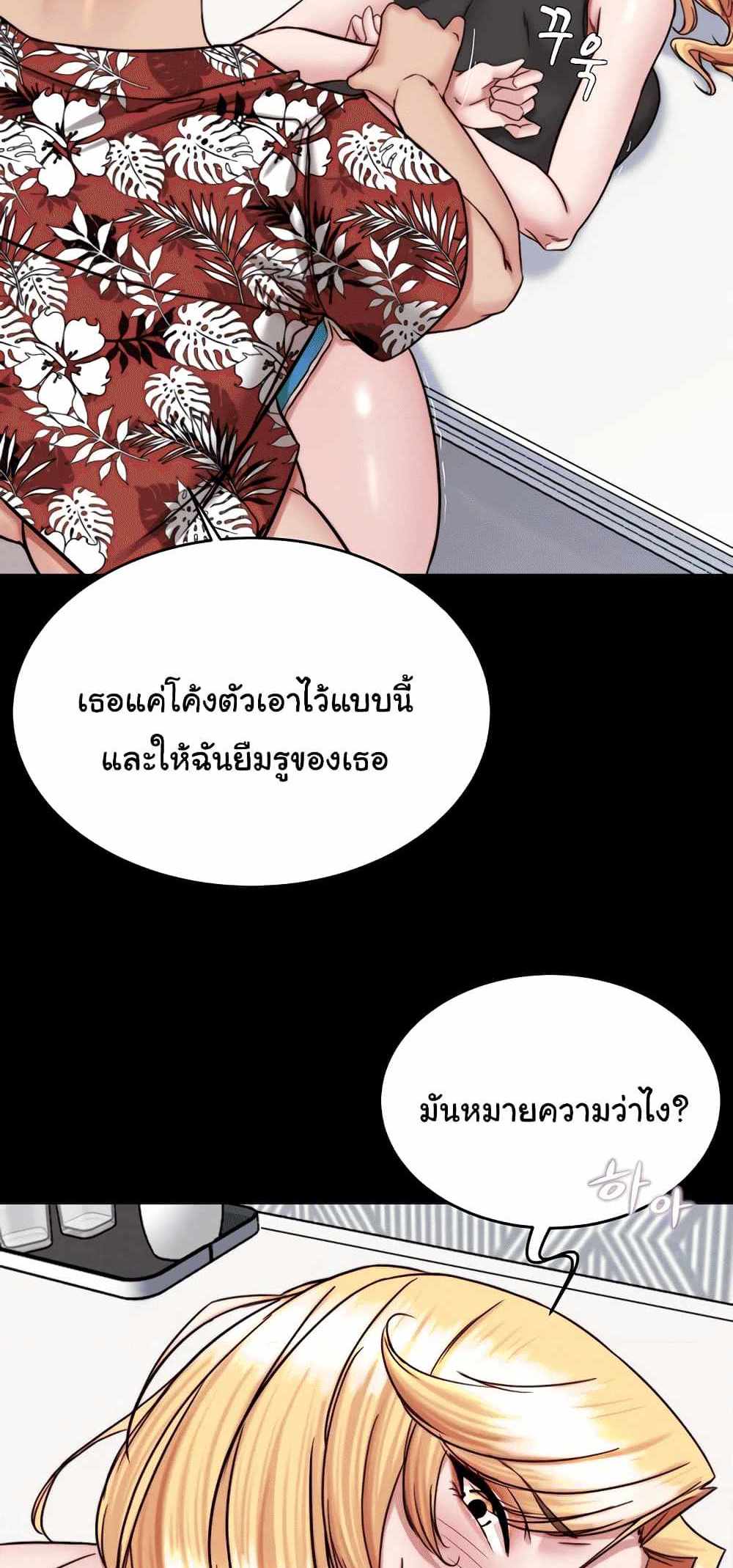 Panty Note แปลไทย