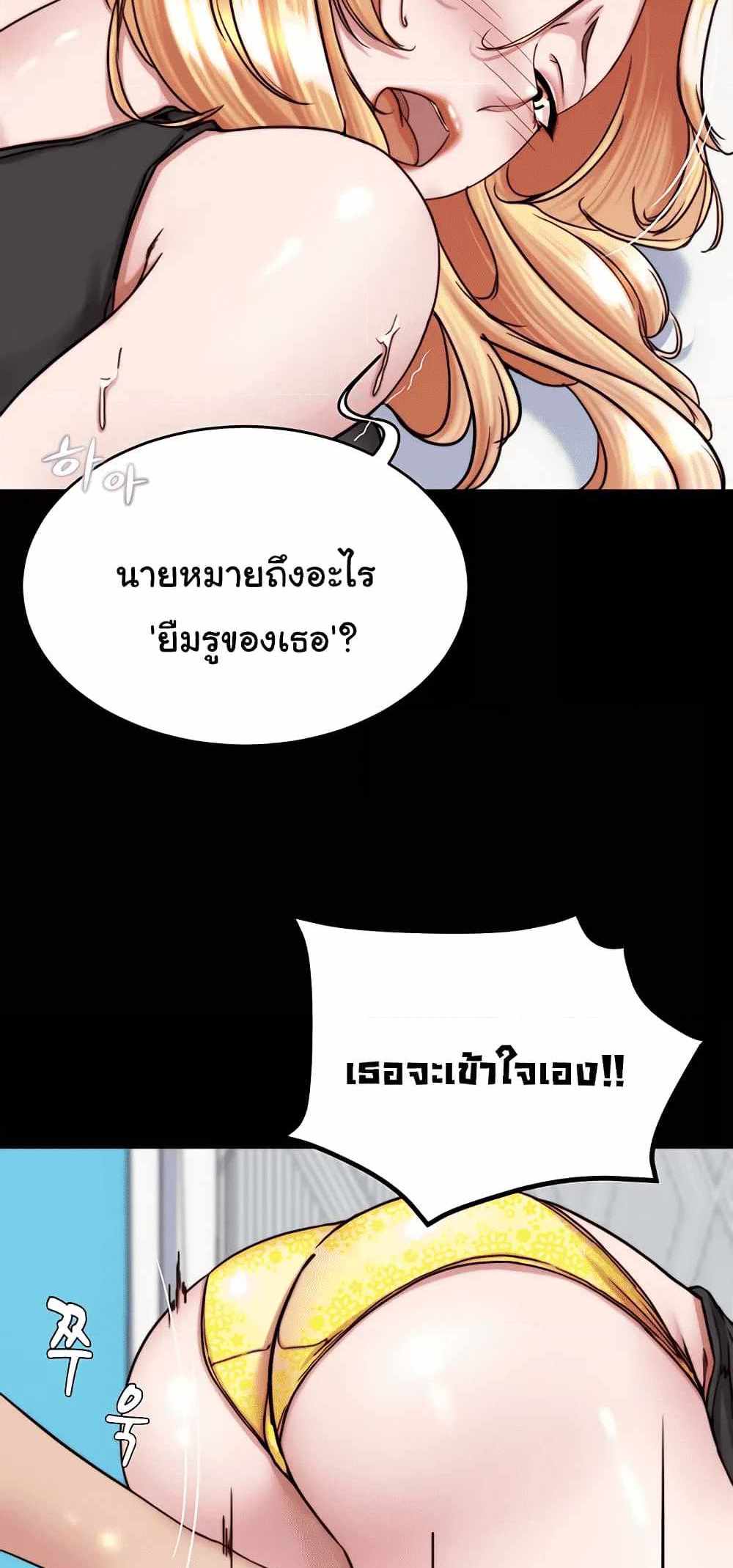 Panty Note แปลไทย