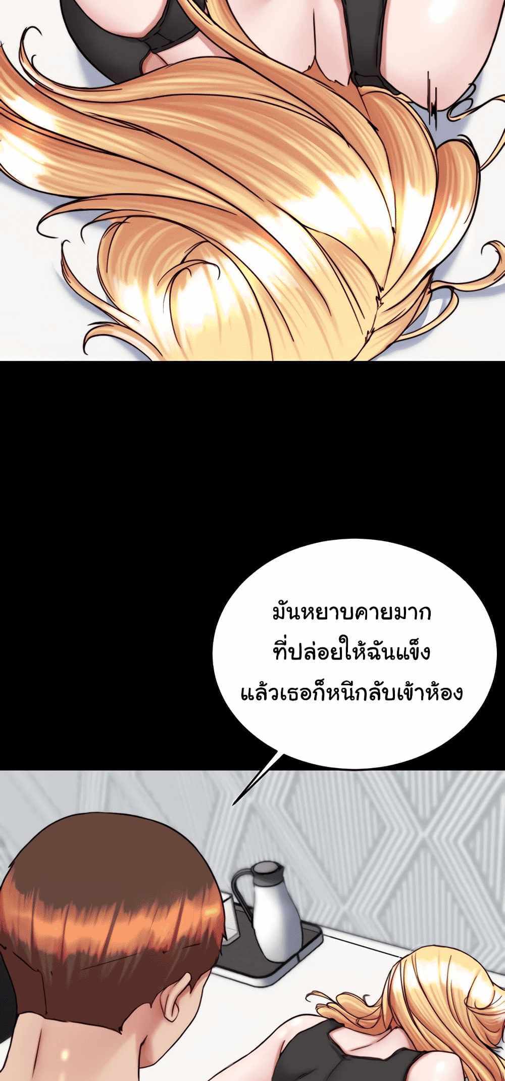 Panty Note แปลไทย