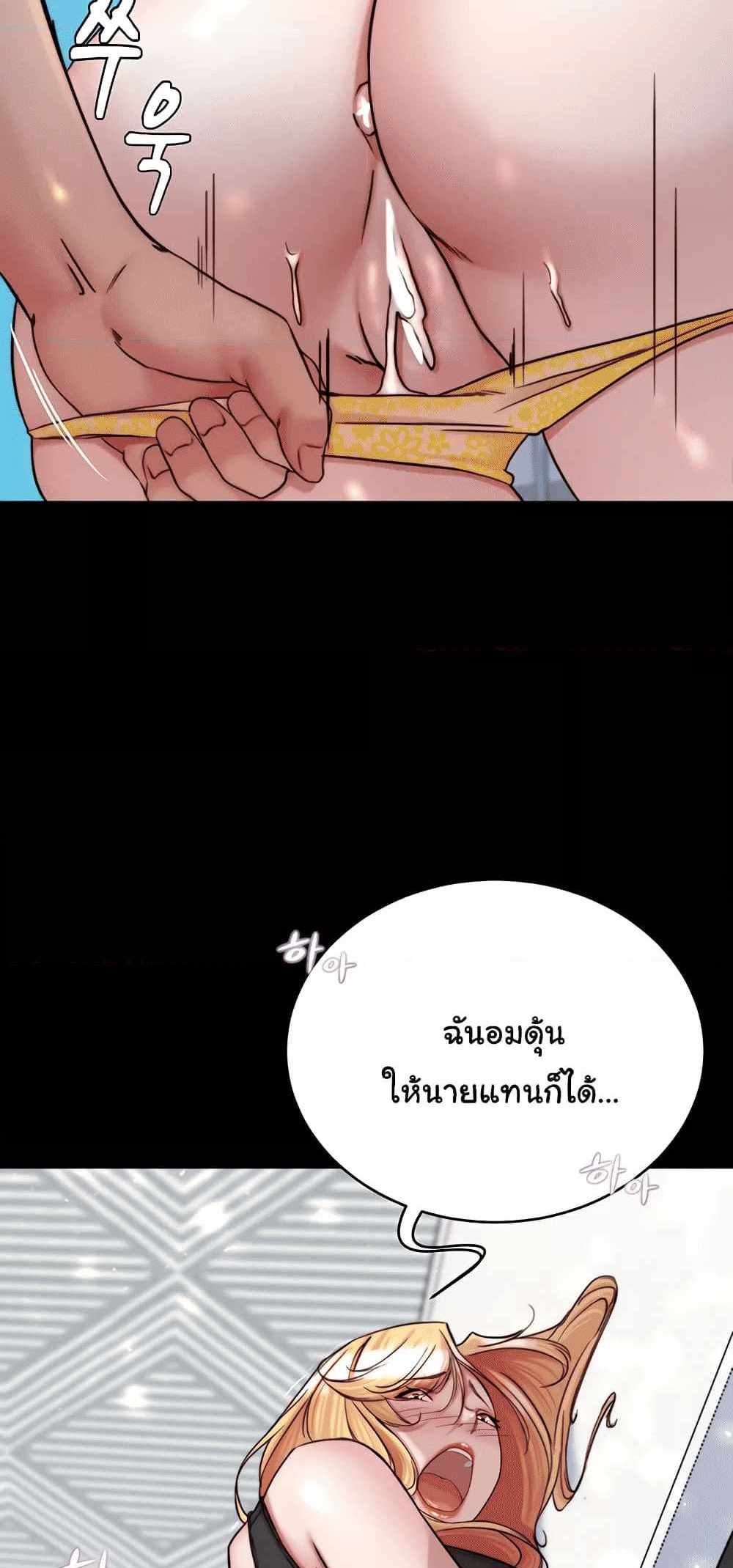 Panty Note แปลไทย