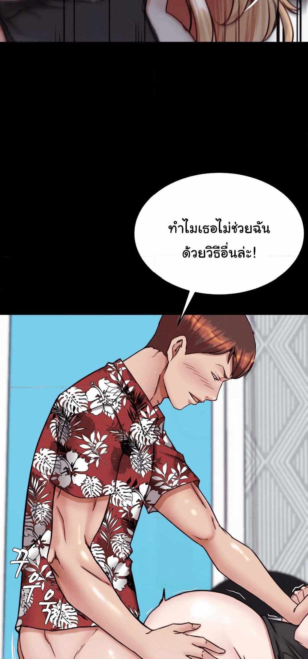 Panty Note แปลไทย