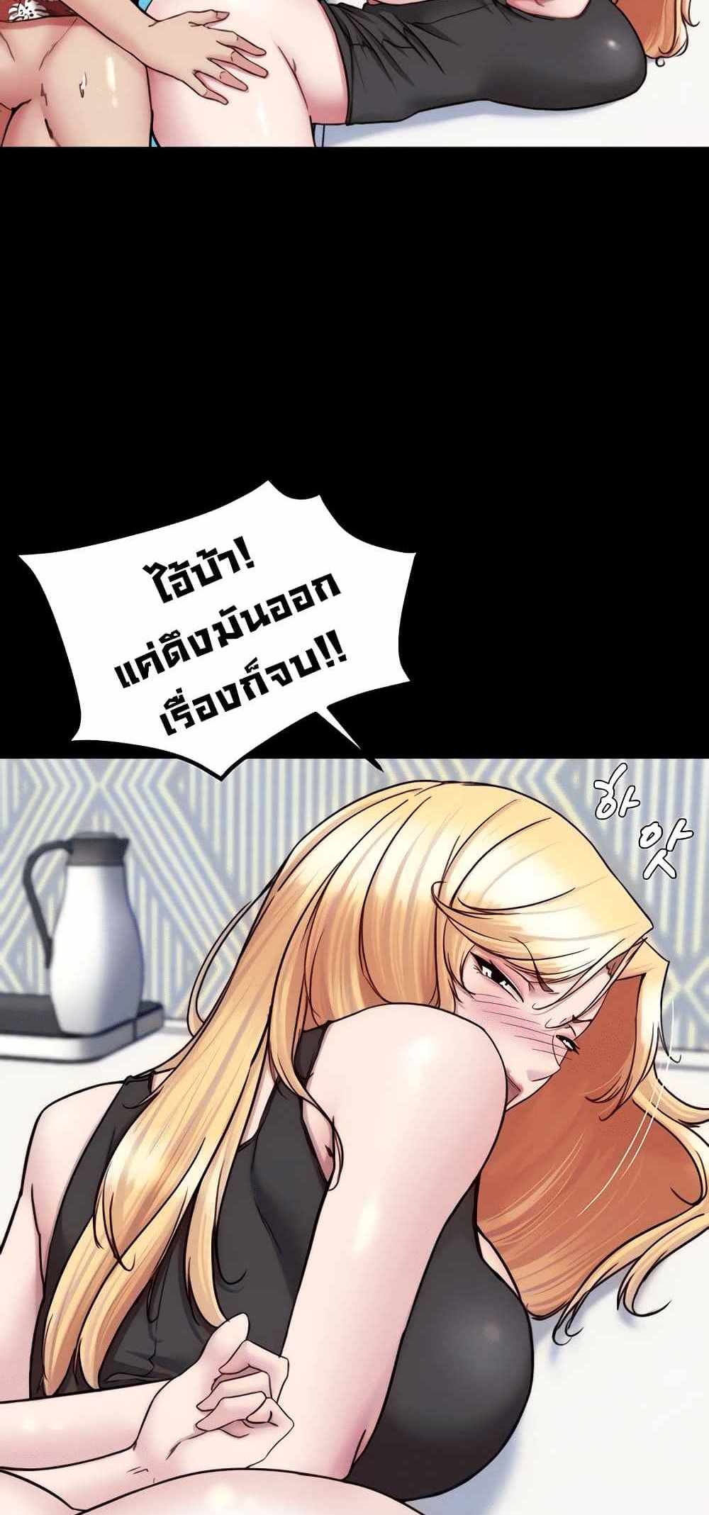 Panty Note แปลไทย