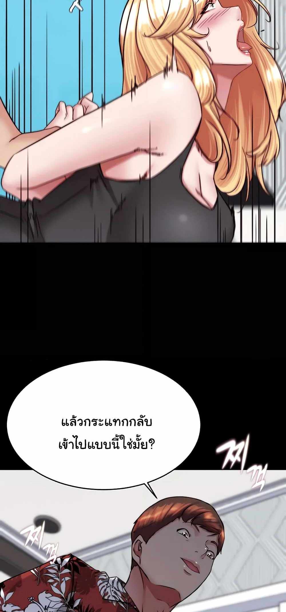 Panty Note แปลไทย